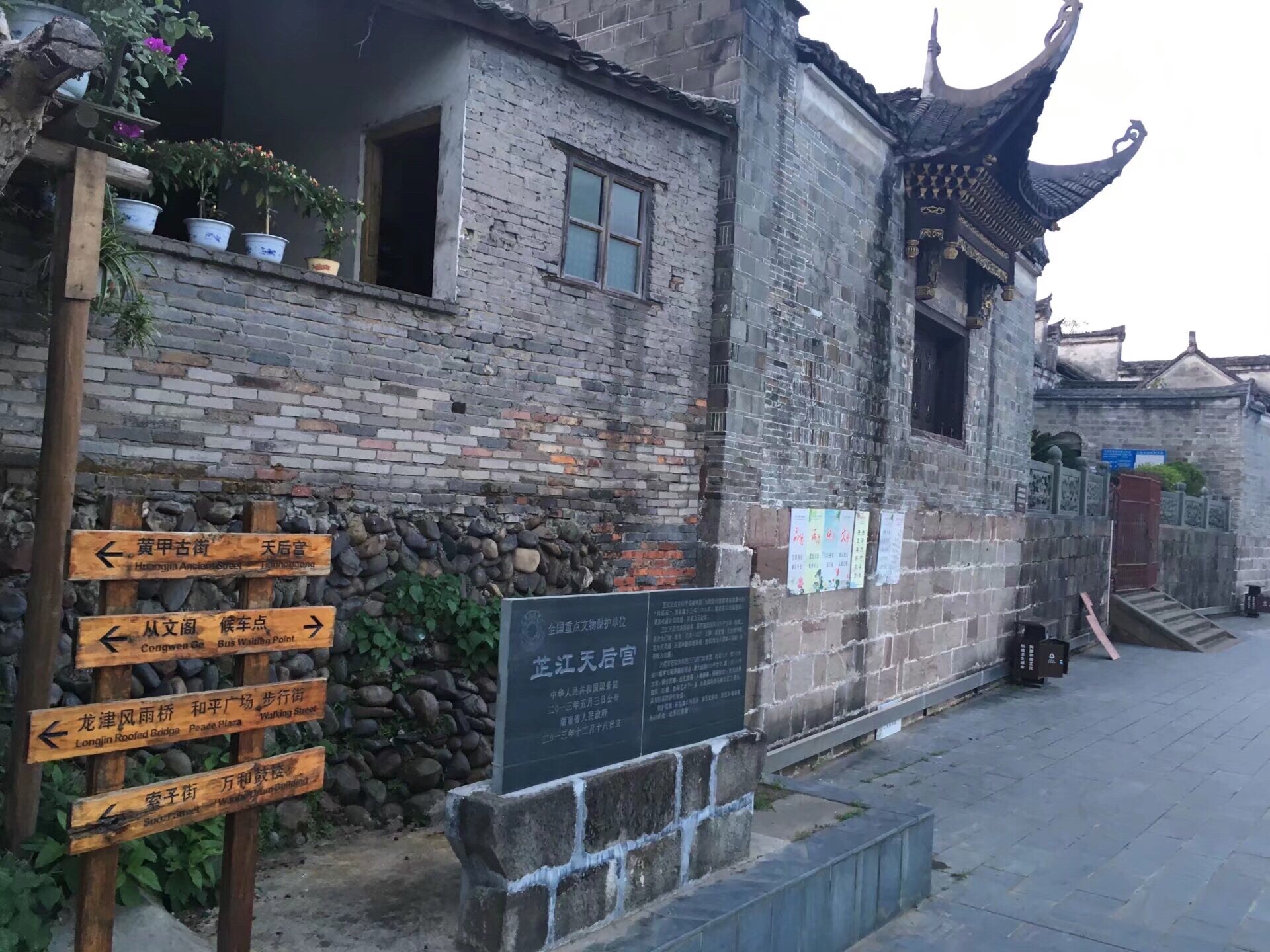 芷江天后宫旅行图片