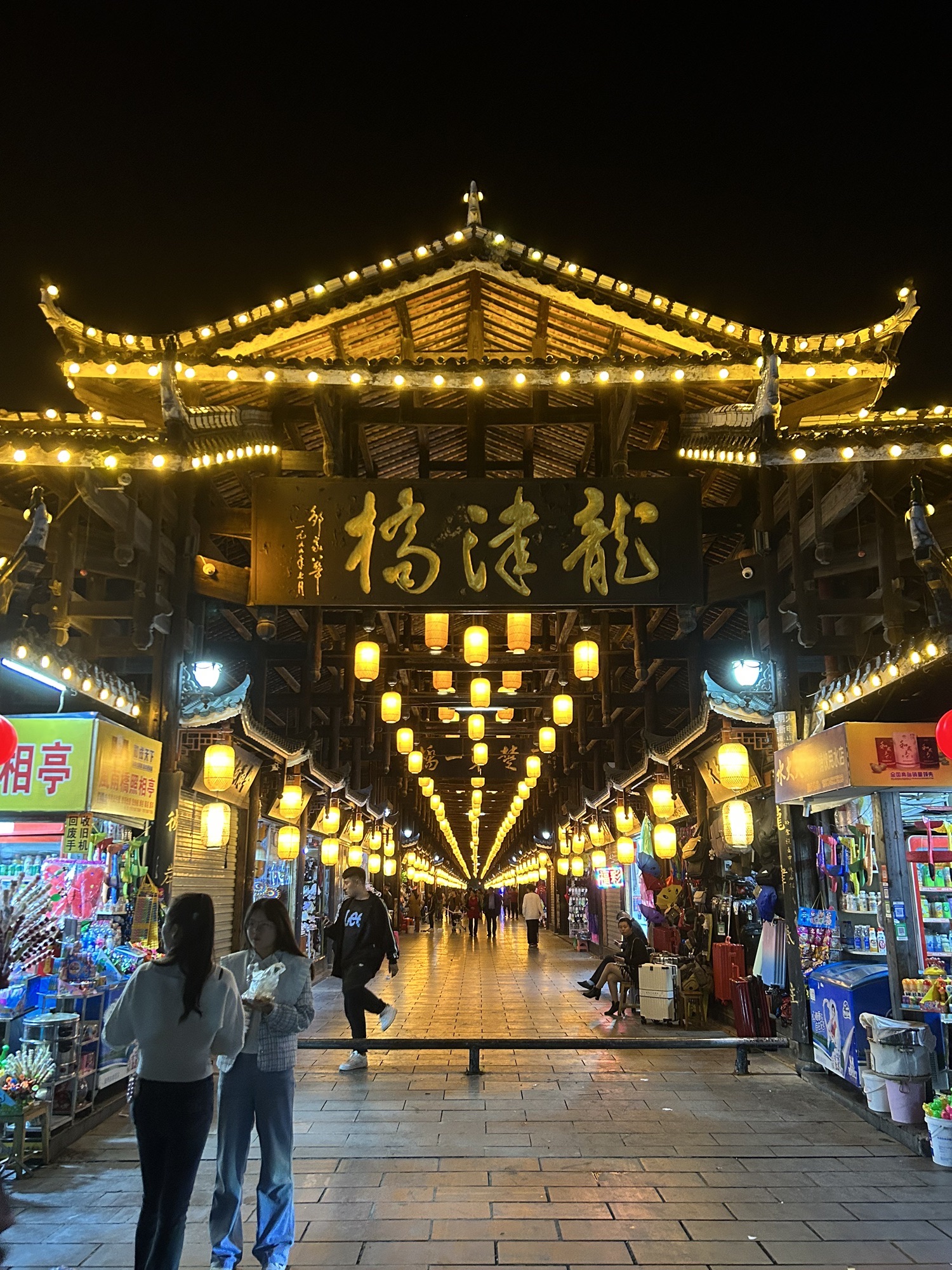 芷江龙津风雨桥旅行图片