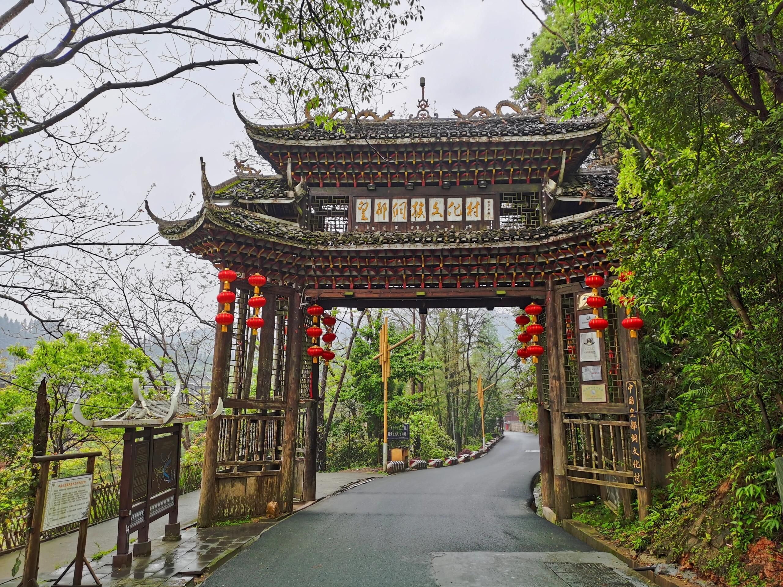 侗文化城