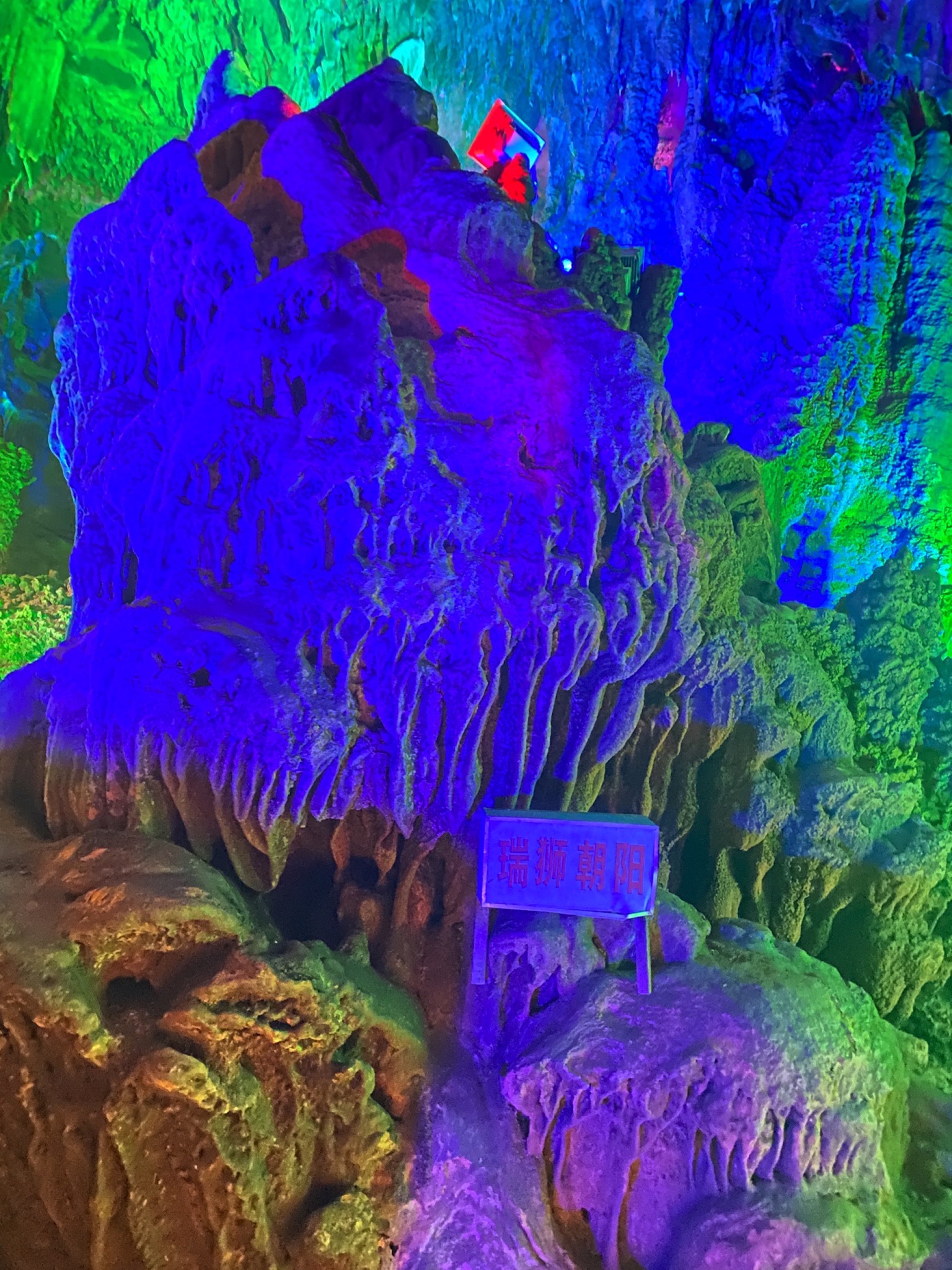 舜皇岩公园旅行图片