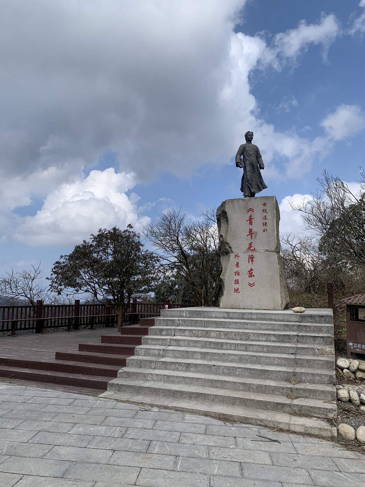 阳明山国家森林公园旅行图片