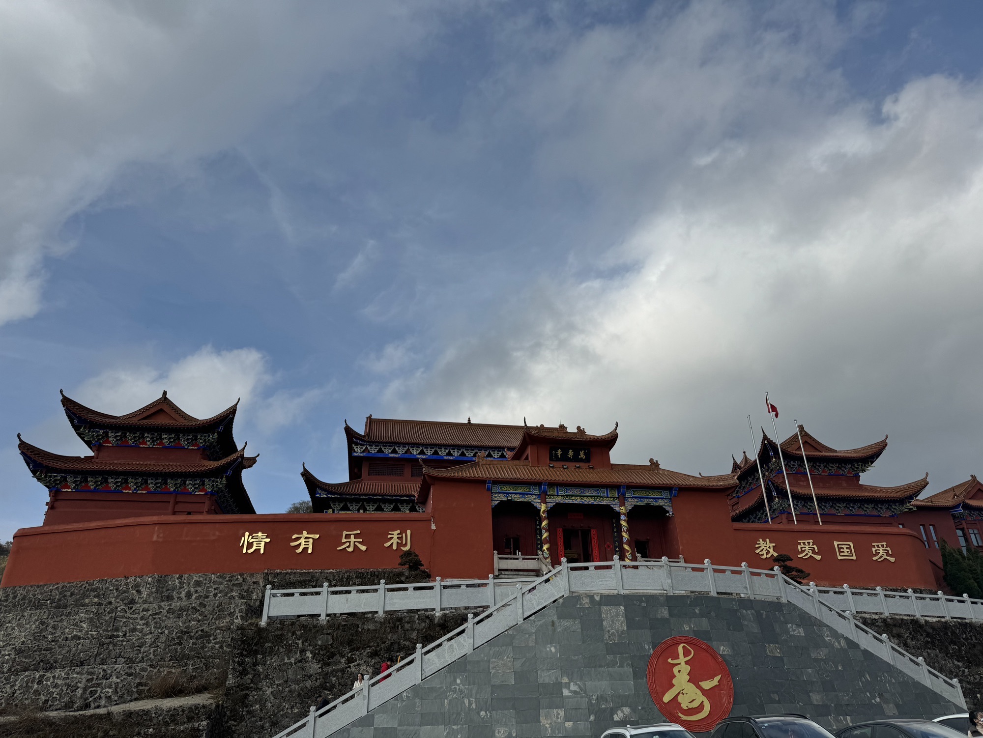 阳明山国家森林公园旅行图片