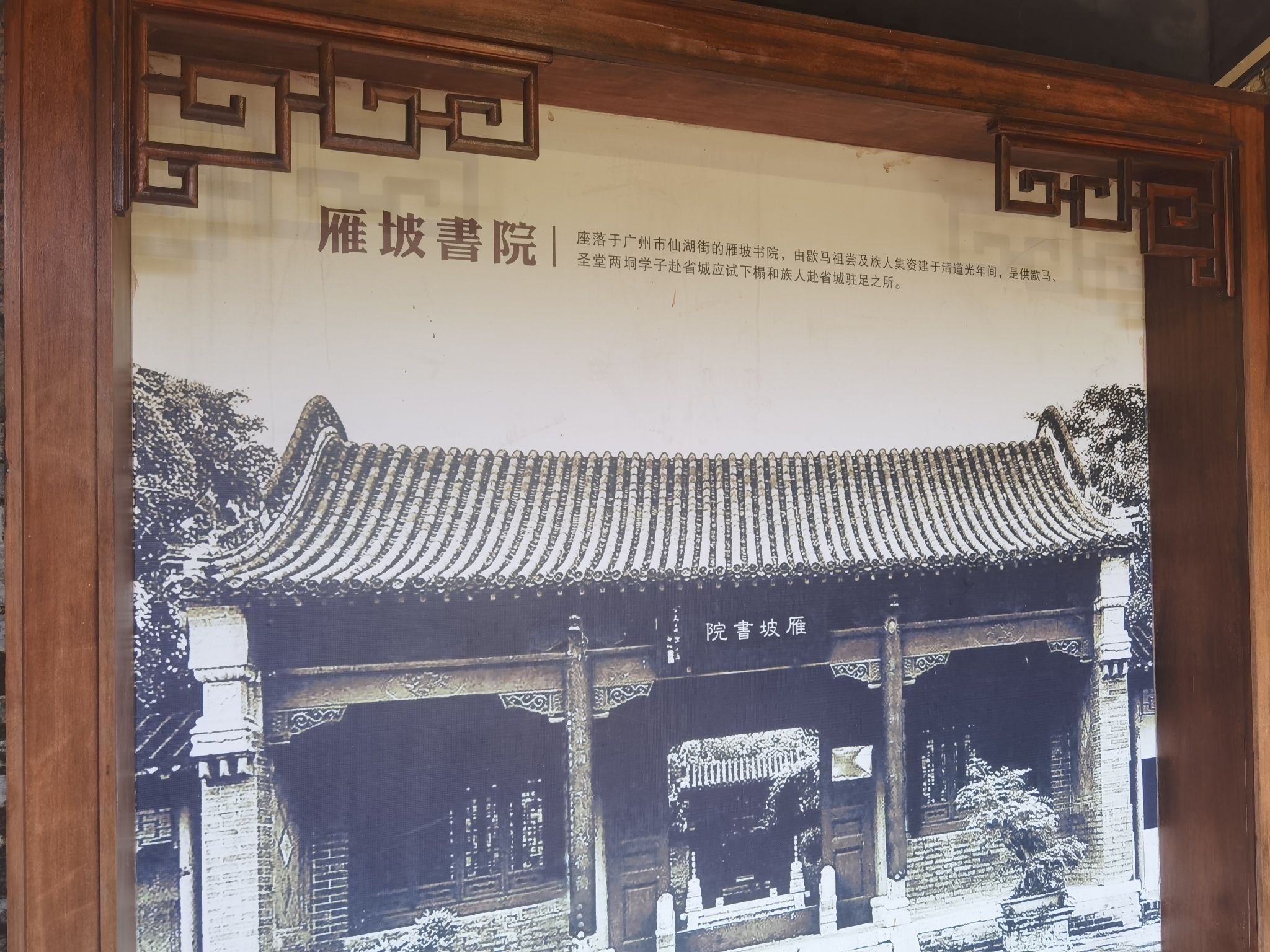 歇马举人村风景区