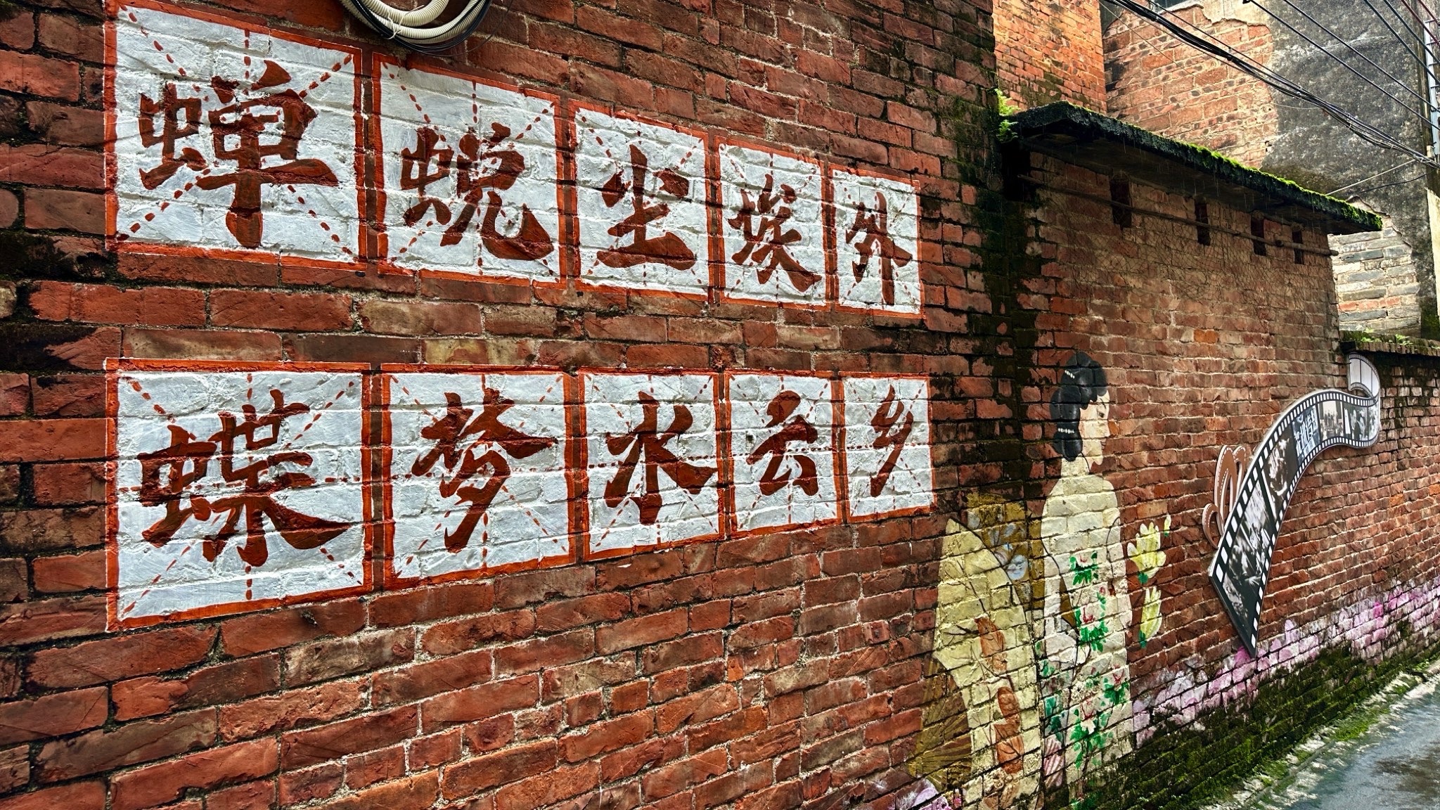 胡蝶故居