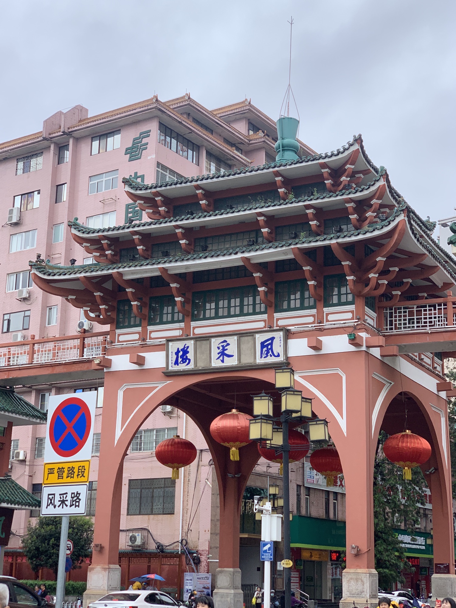 风采楼旅行图片