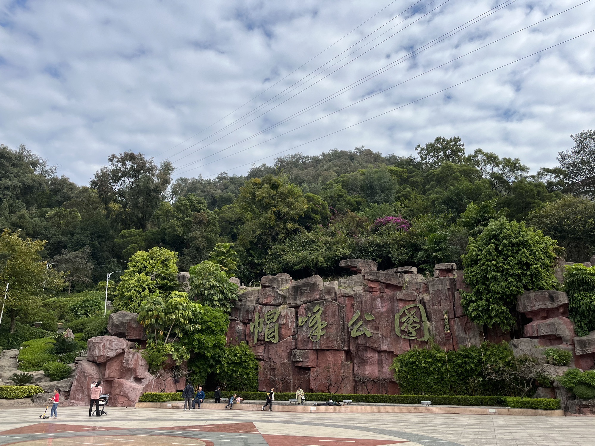韶关市帽峰公园