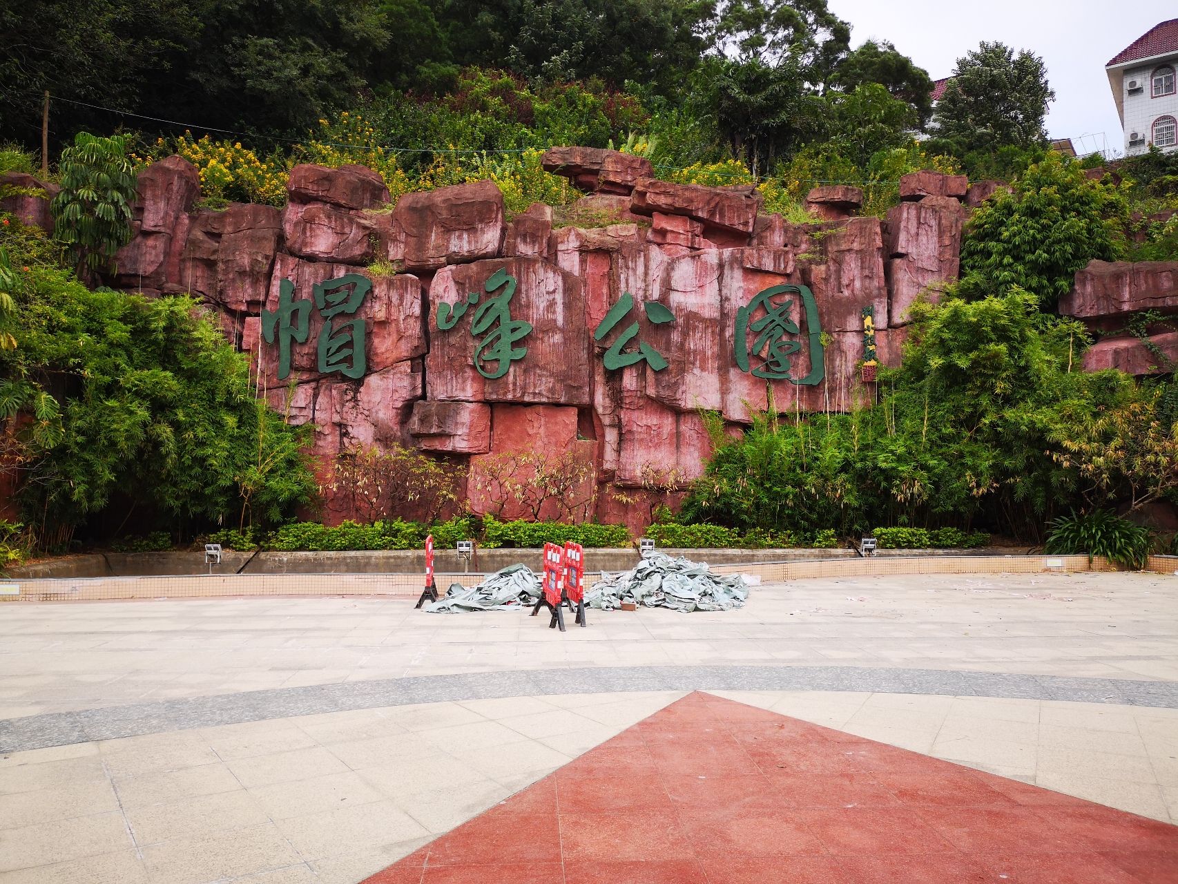 韶关市帽峰公园旅行图片