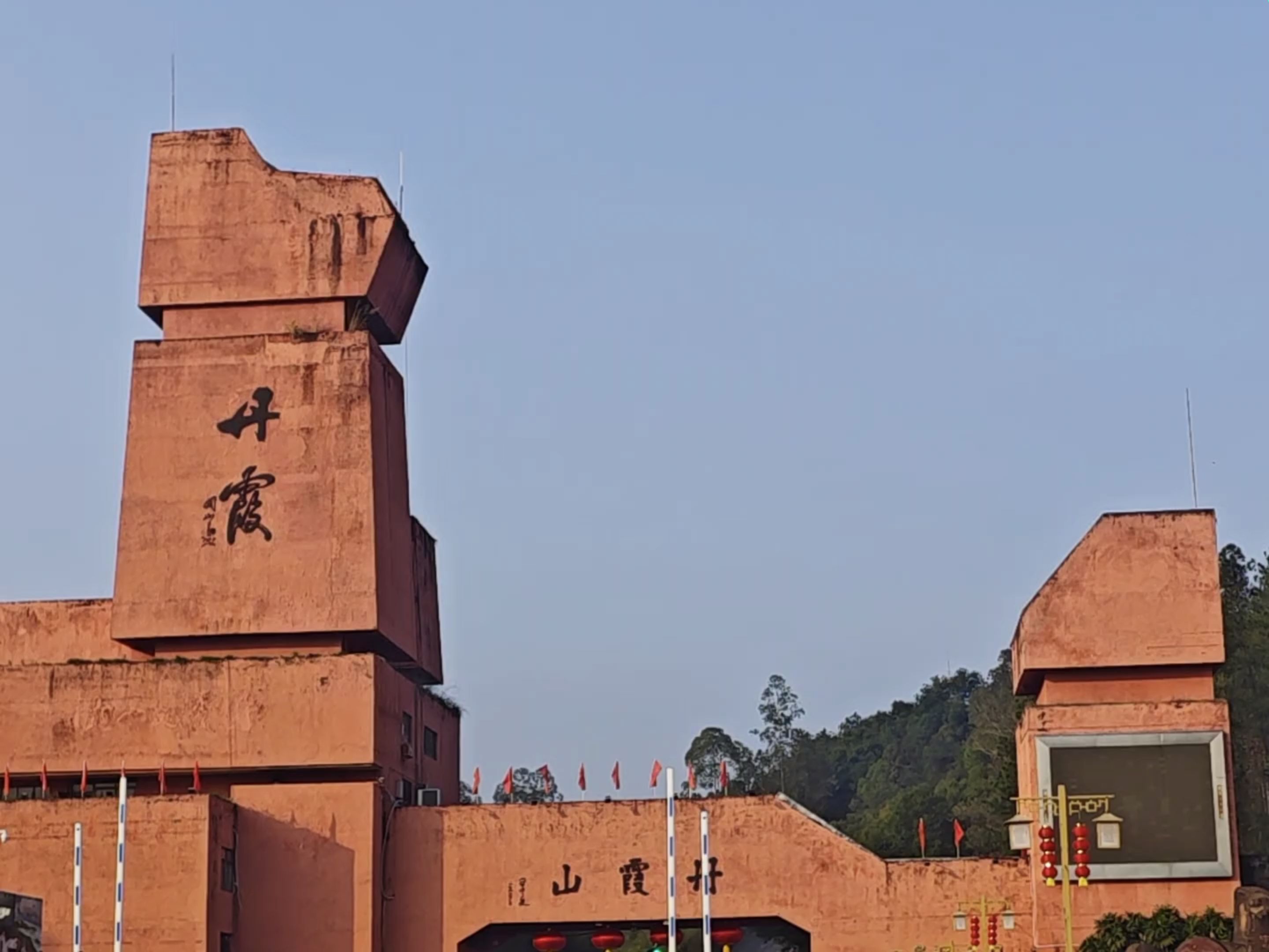 中国丹霞山世界地质公园旅行图片