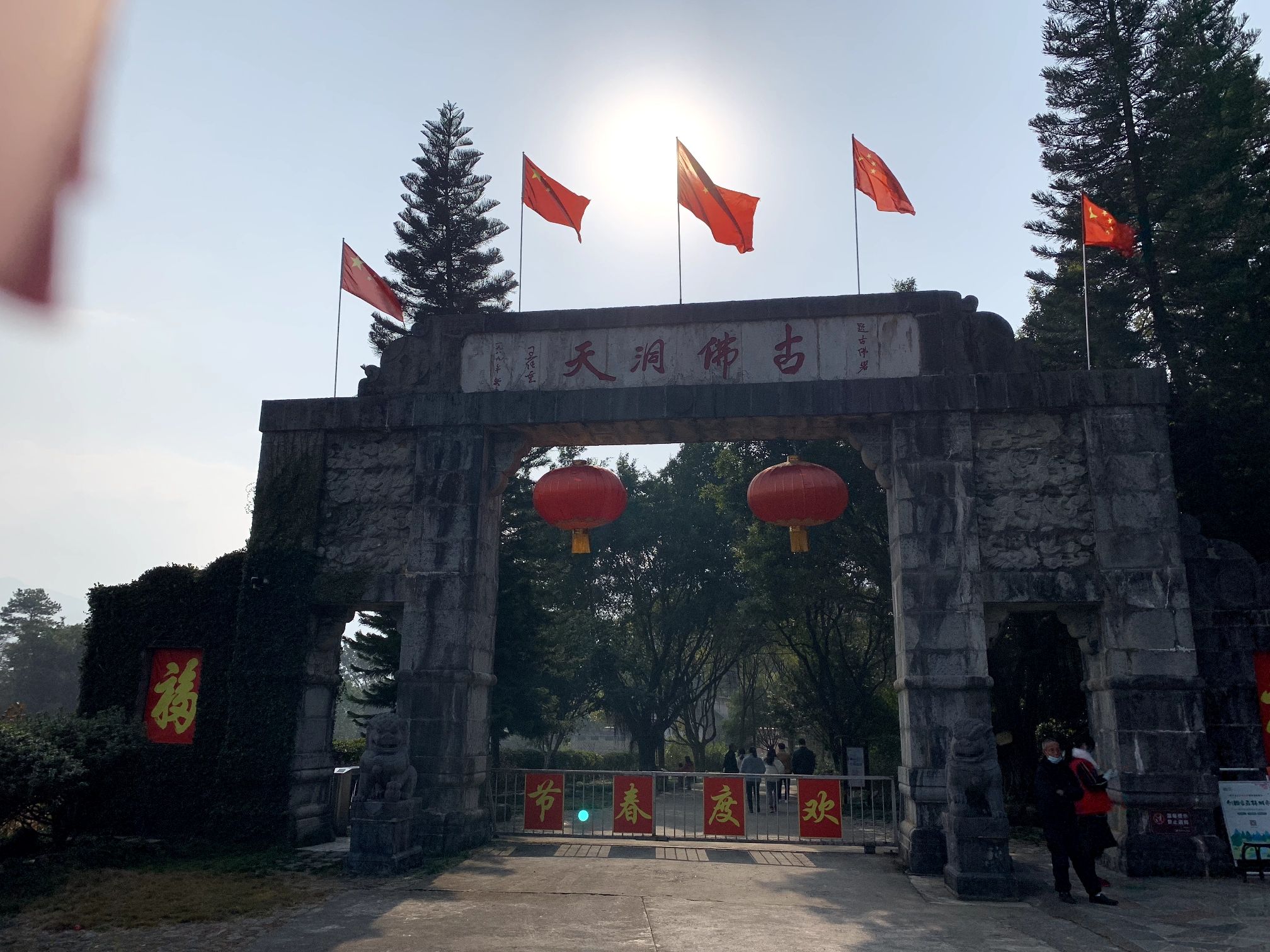 古佛洞天旅行图片