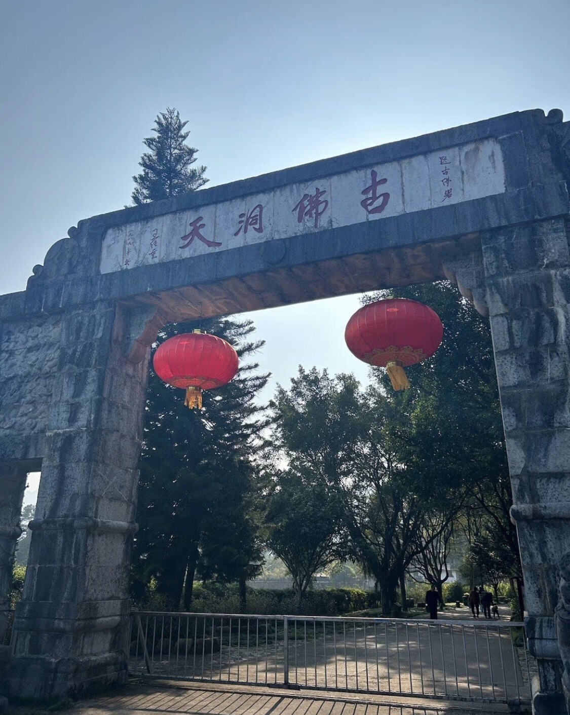 古佛洞天旅行图片