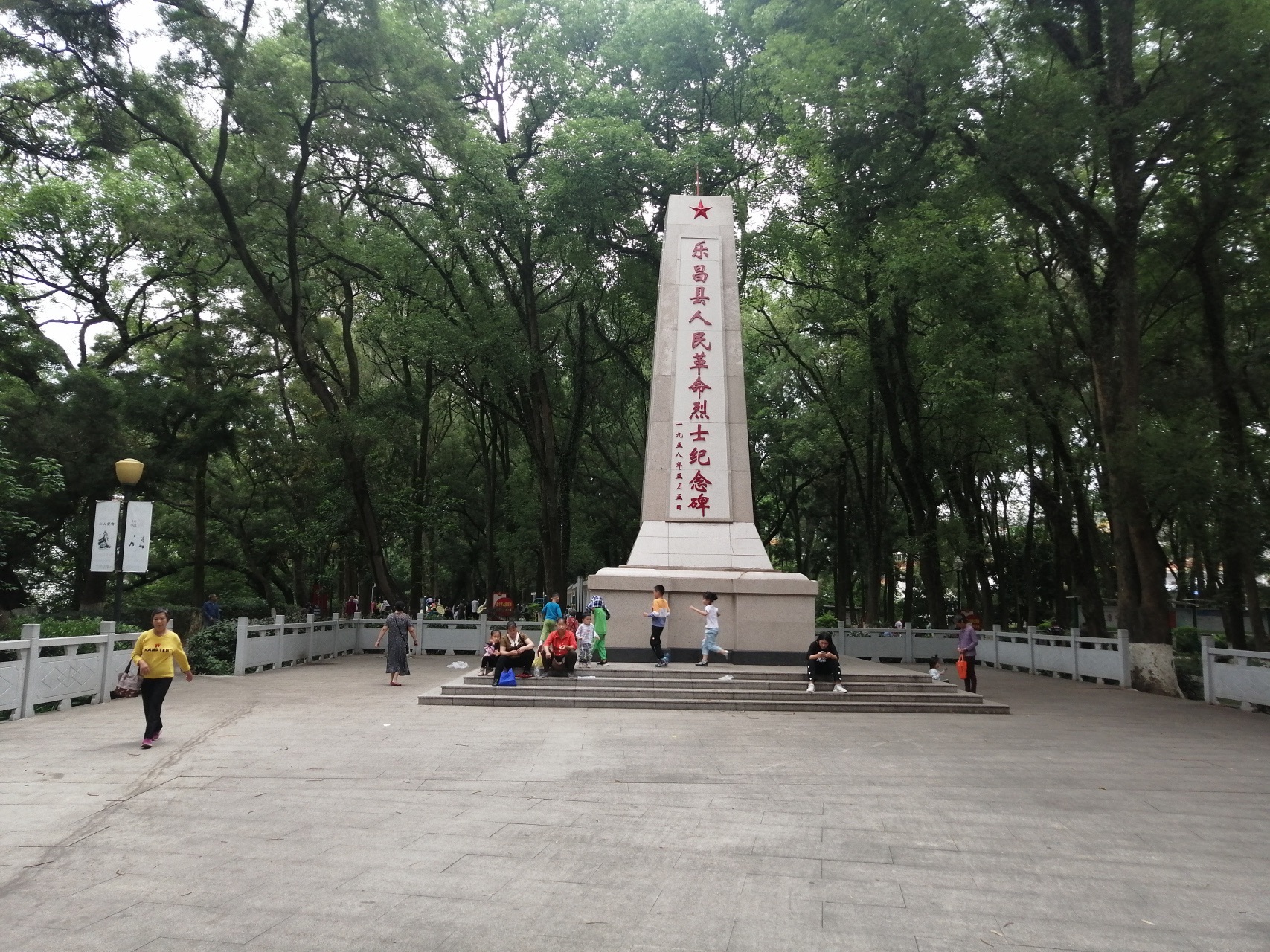 人民公园