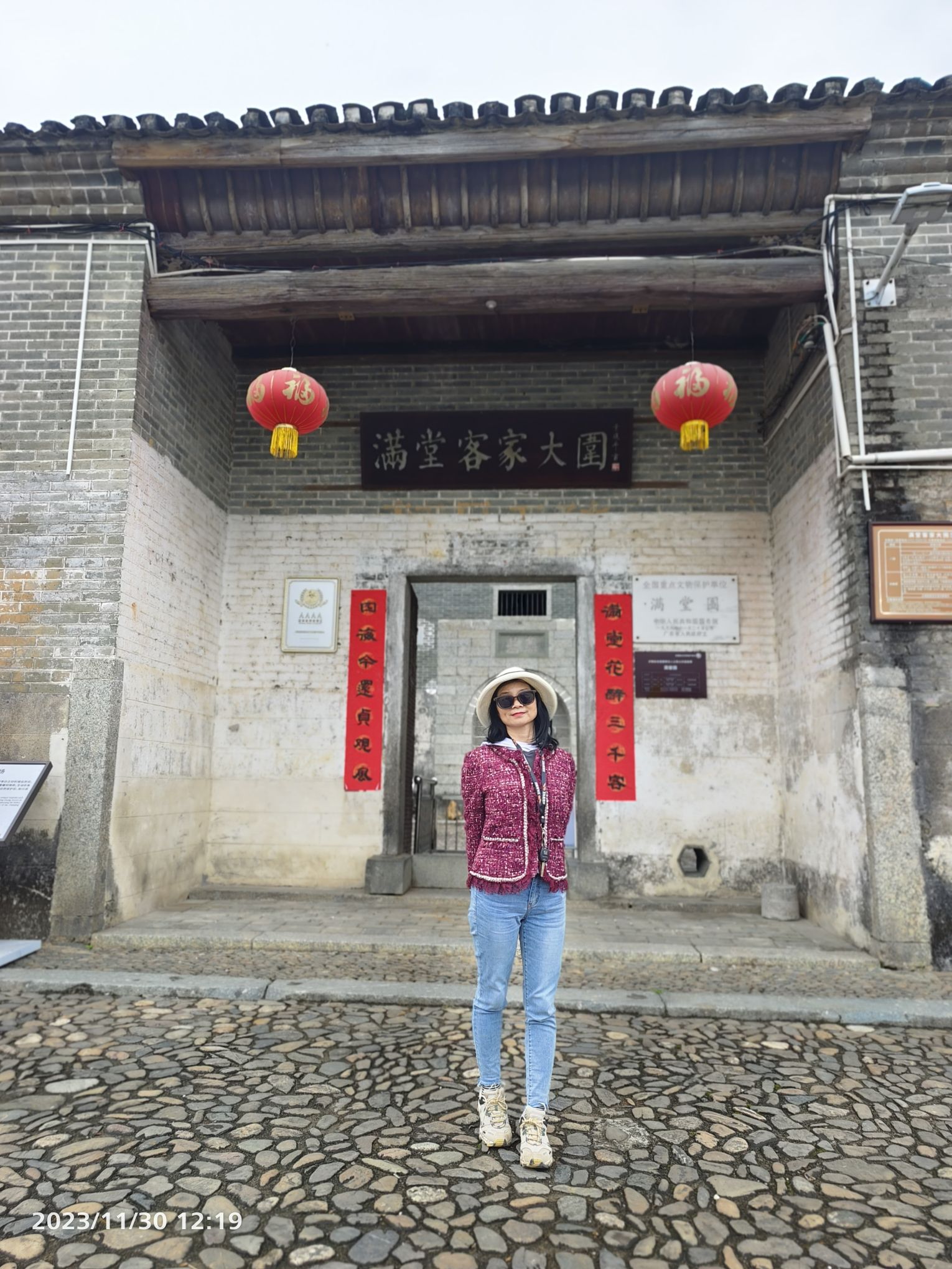 满堂客家大围