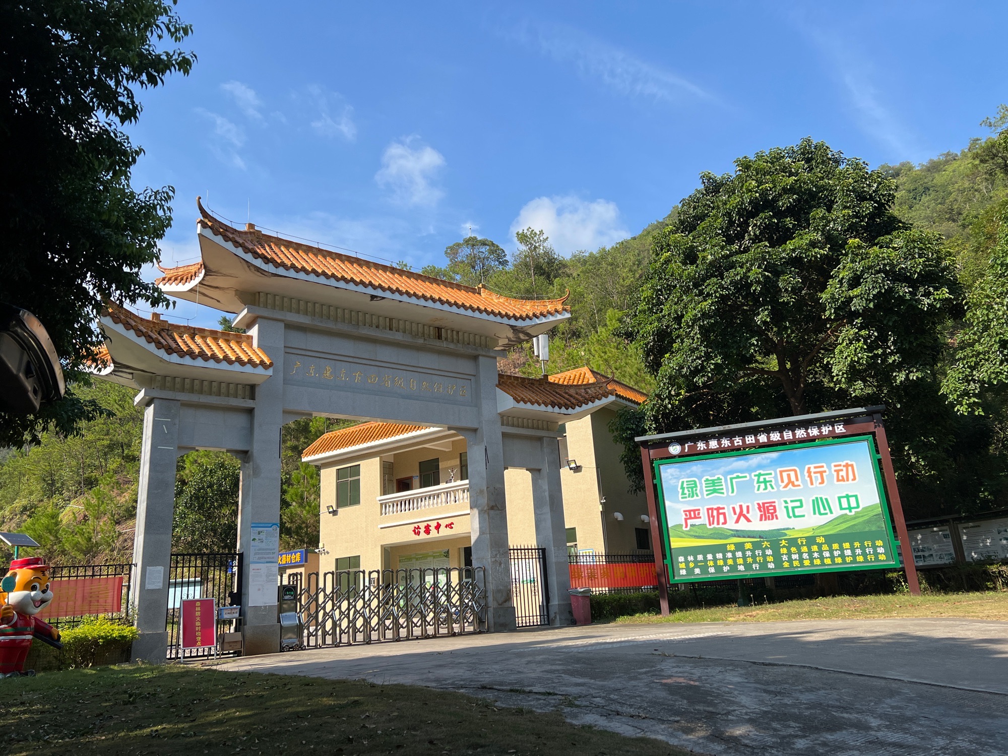 广东惠东古田省级自然保护区(不对外开放)旅行图片