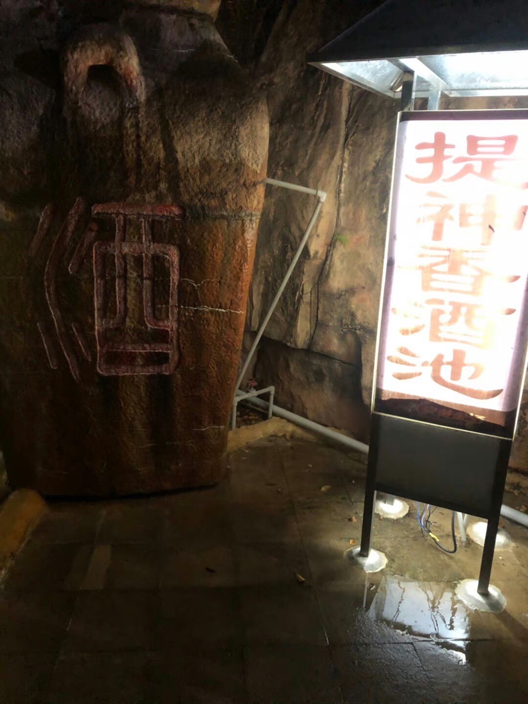 惠东海滨温泉旅游度假区