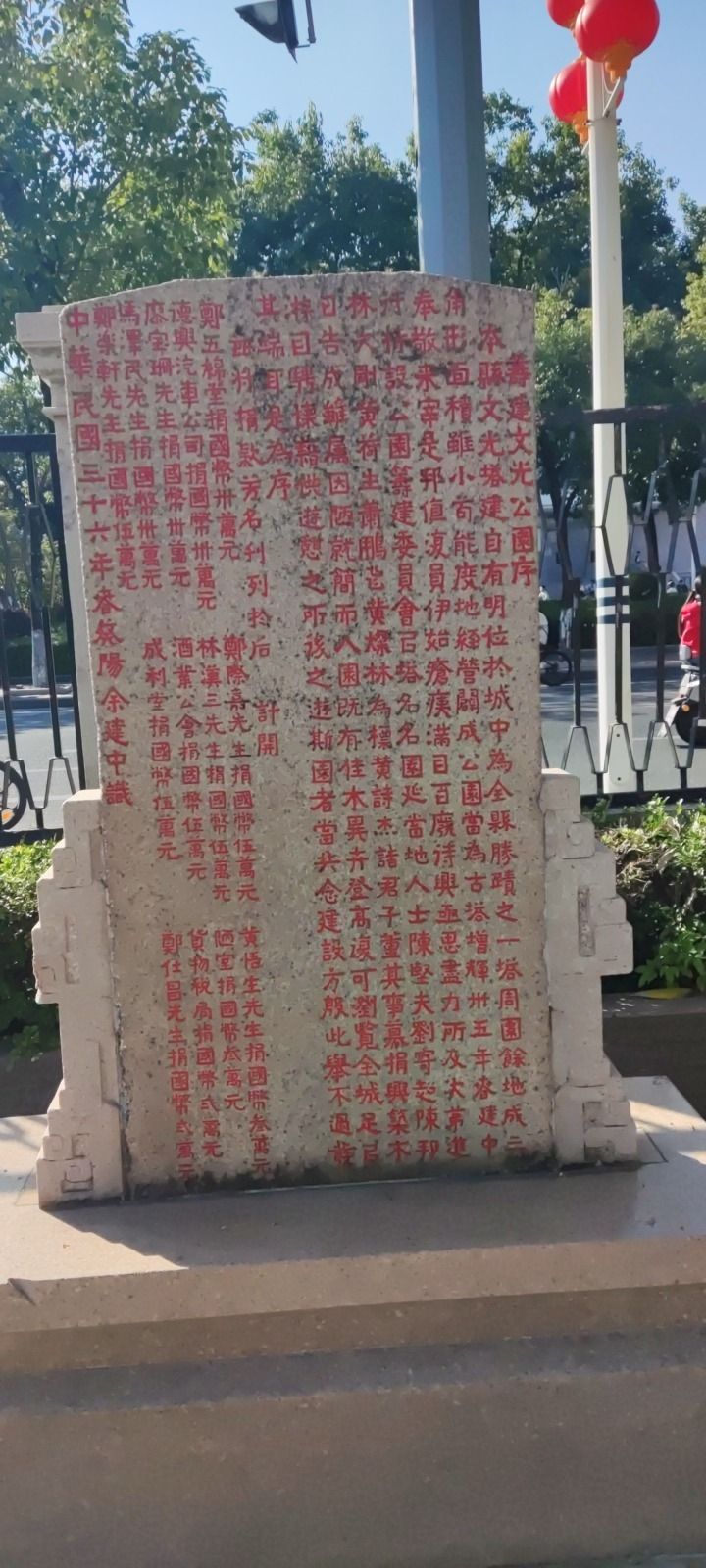 文光塔旅行图片