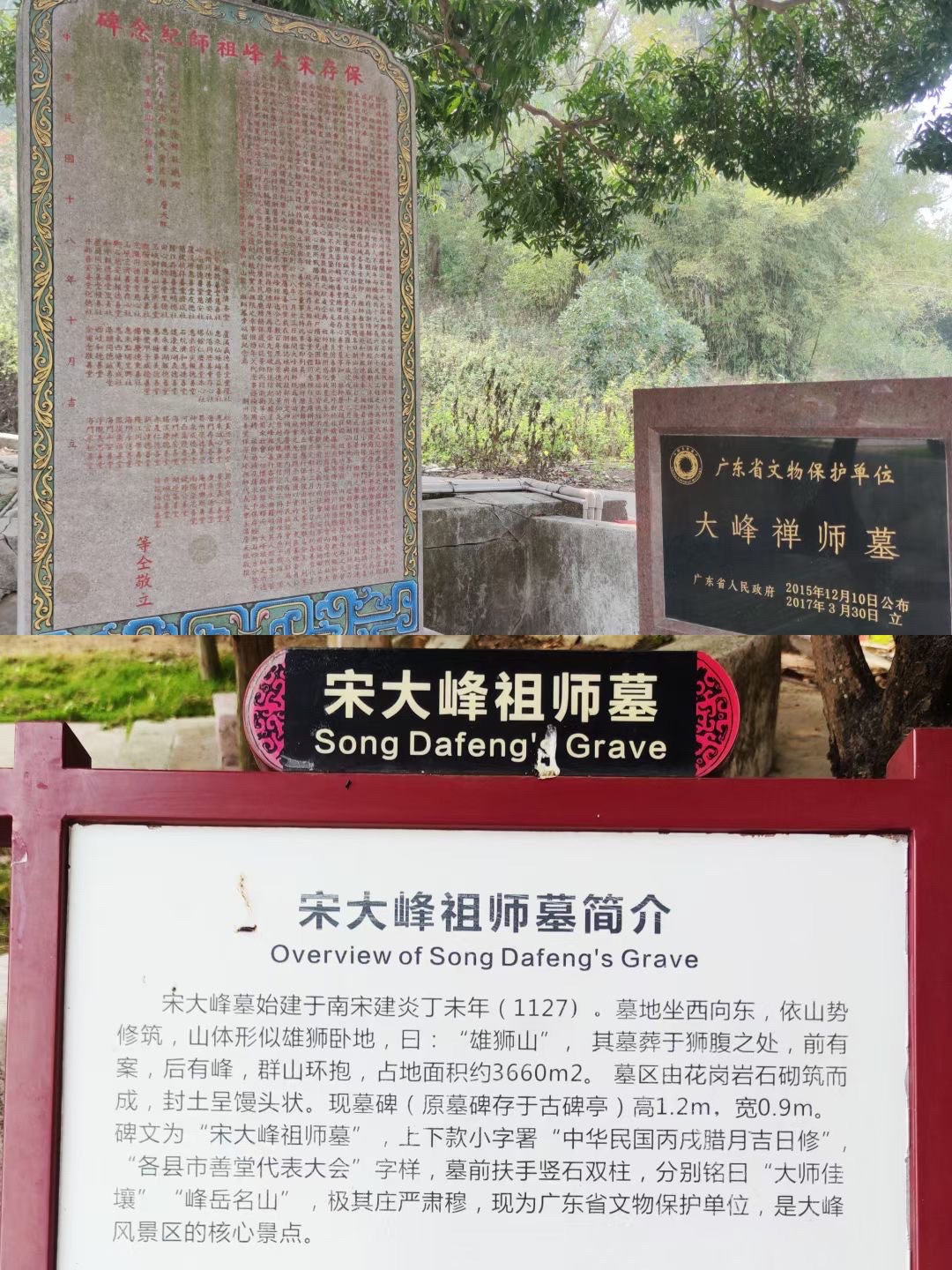 和平大峰风景区