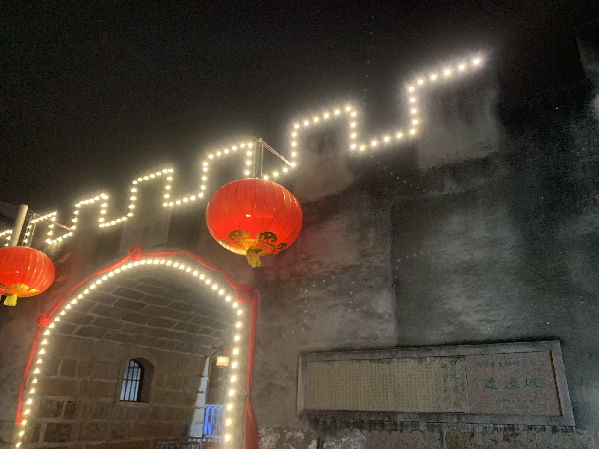 达濠古城
