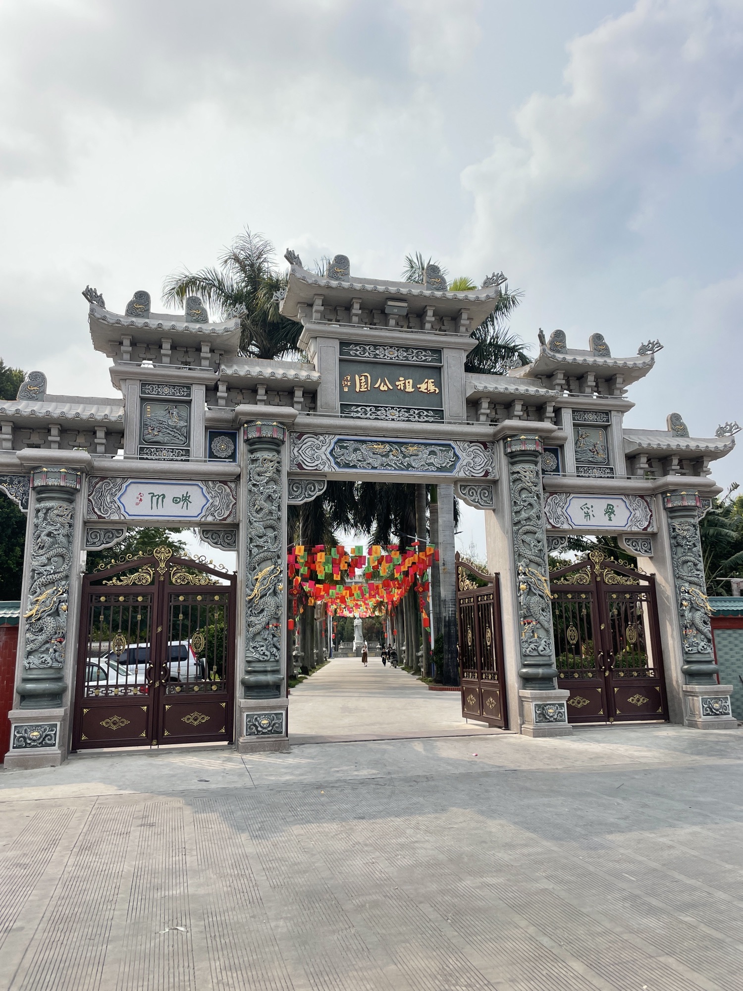 妈祖公园