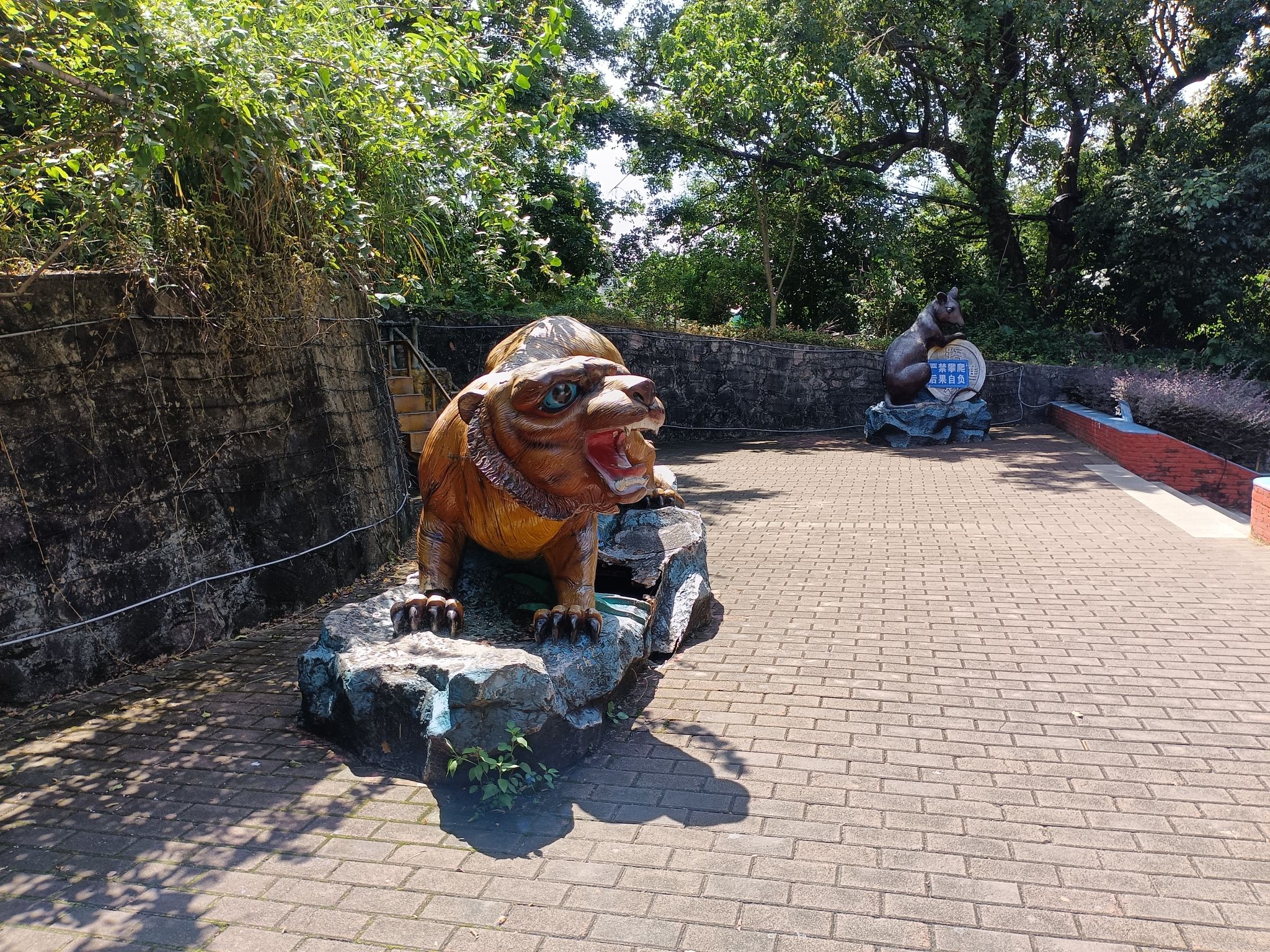 求水山公园