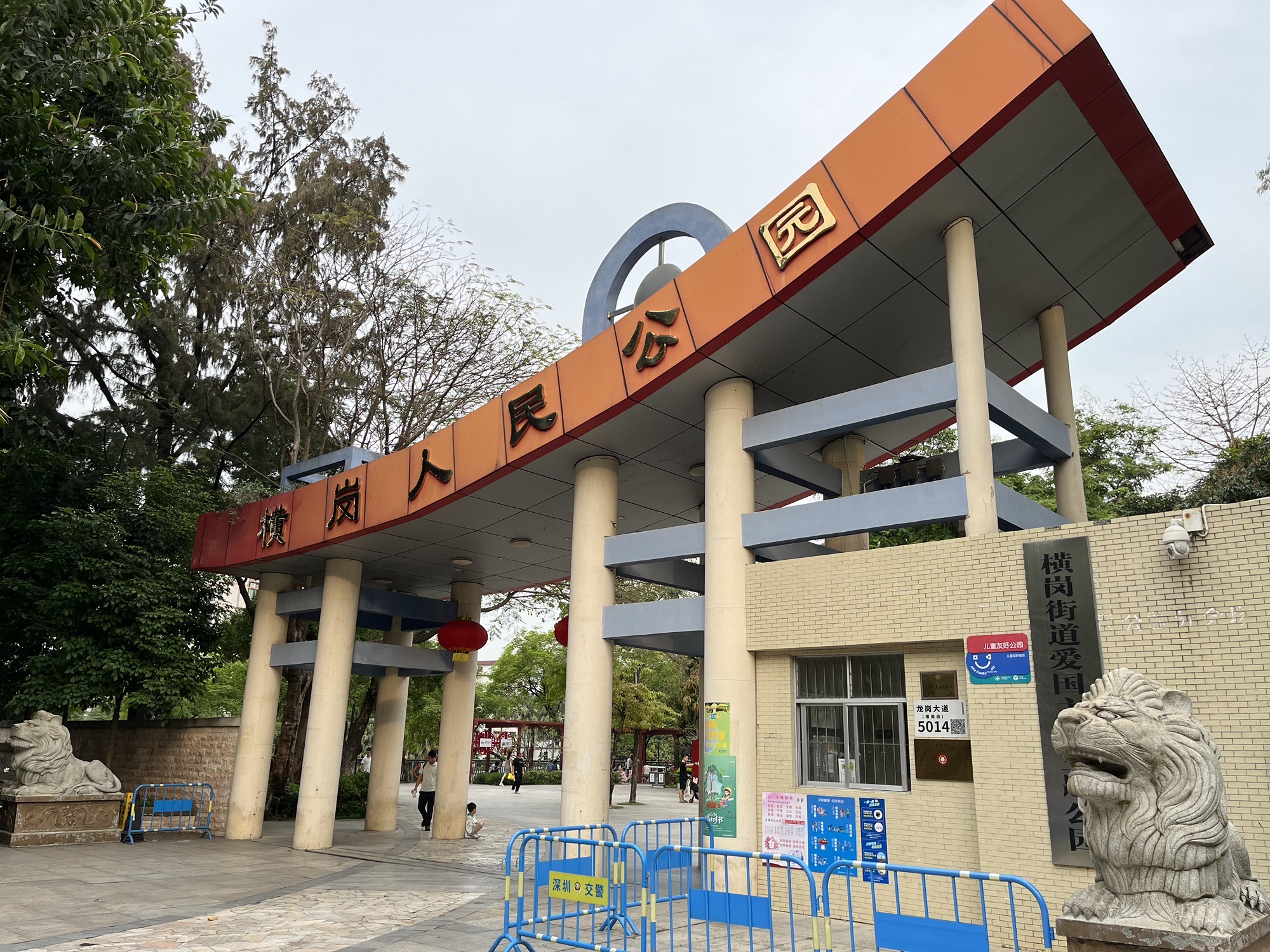 横岗人民公园