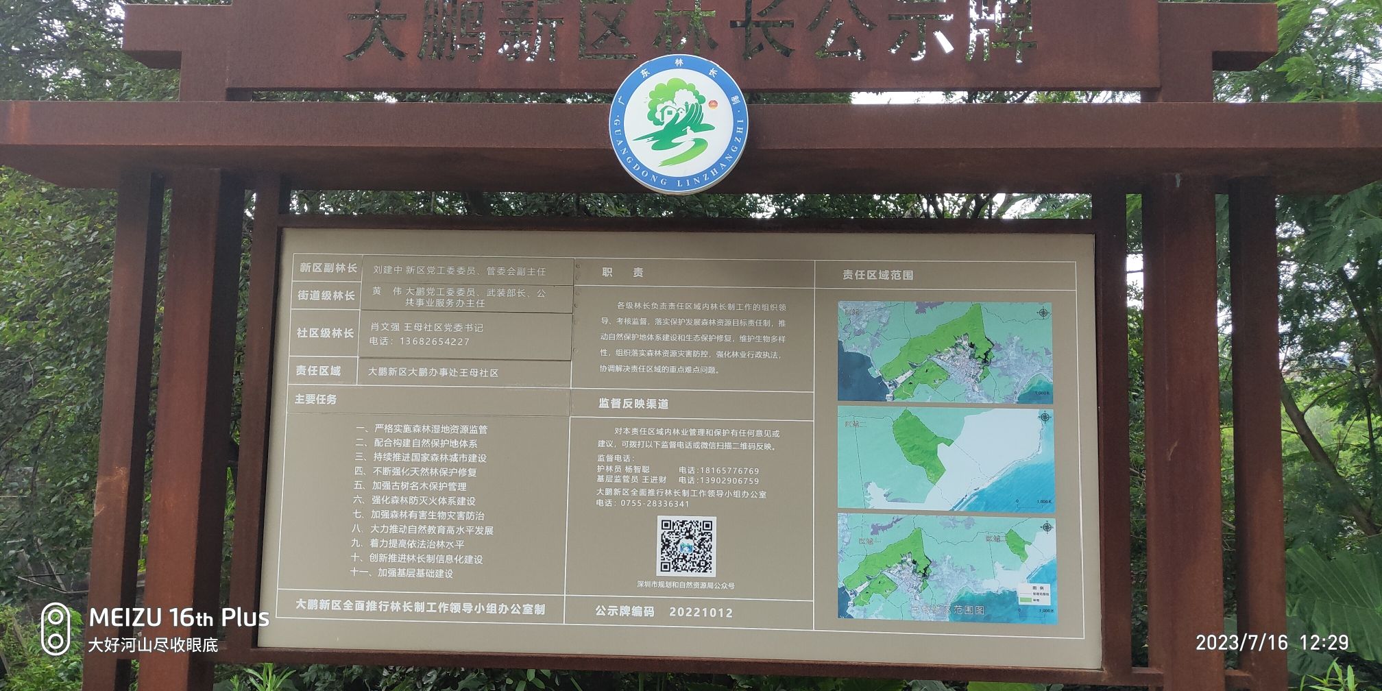 观音山公园