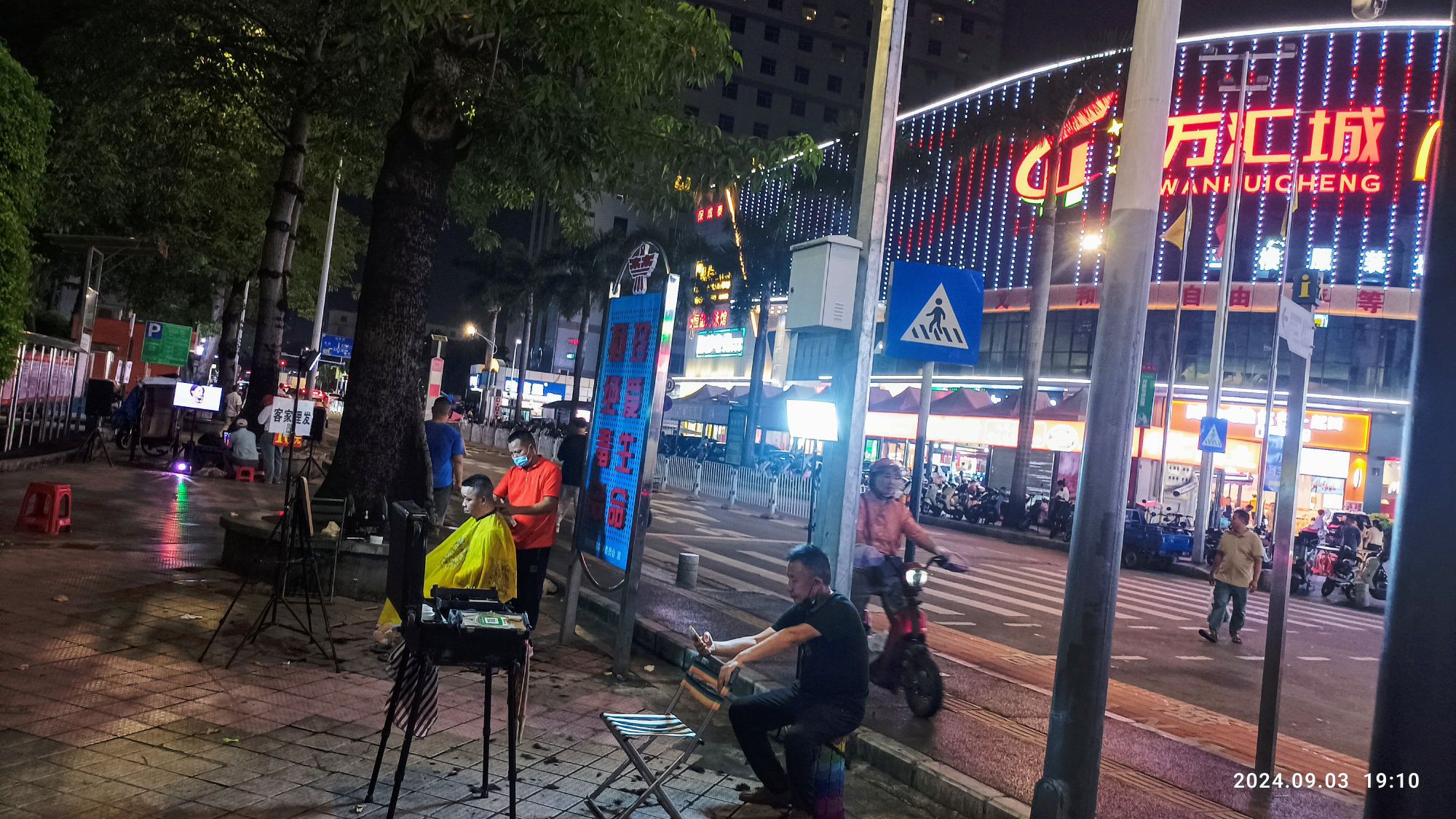 六约公园旅行图片