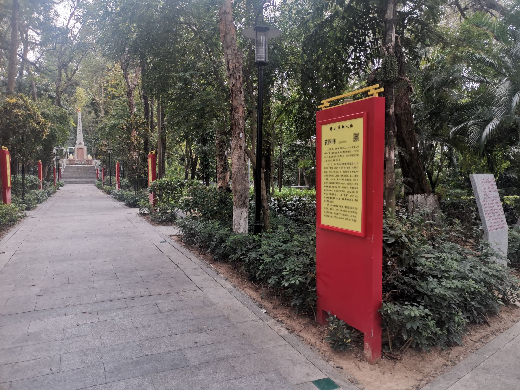 坪山革命烈士纪念园