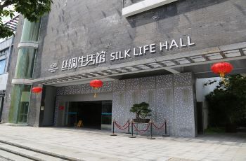 中丝园旅行图片