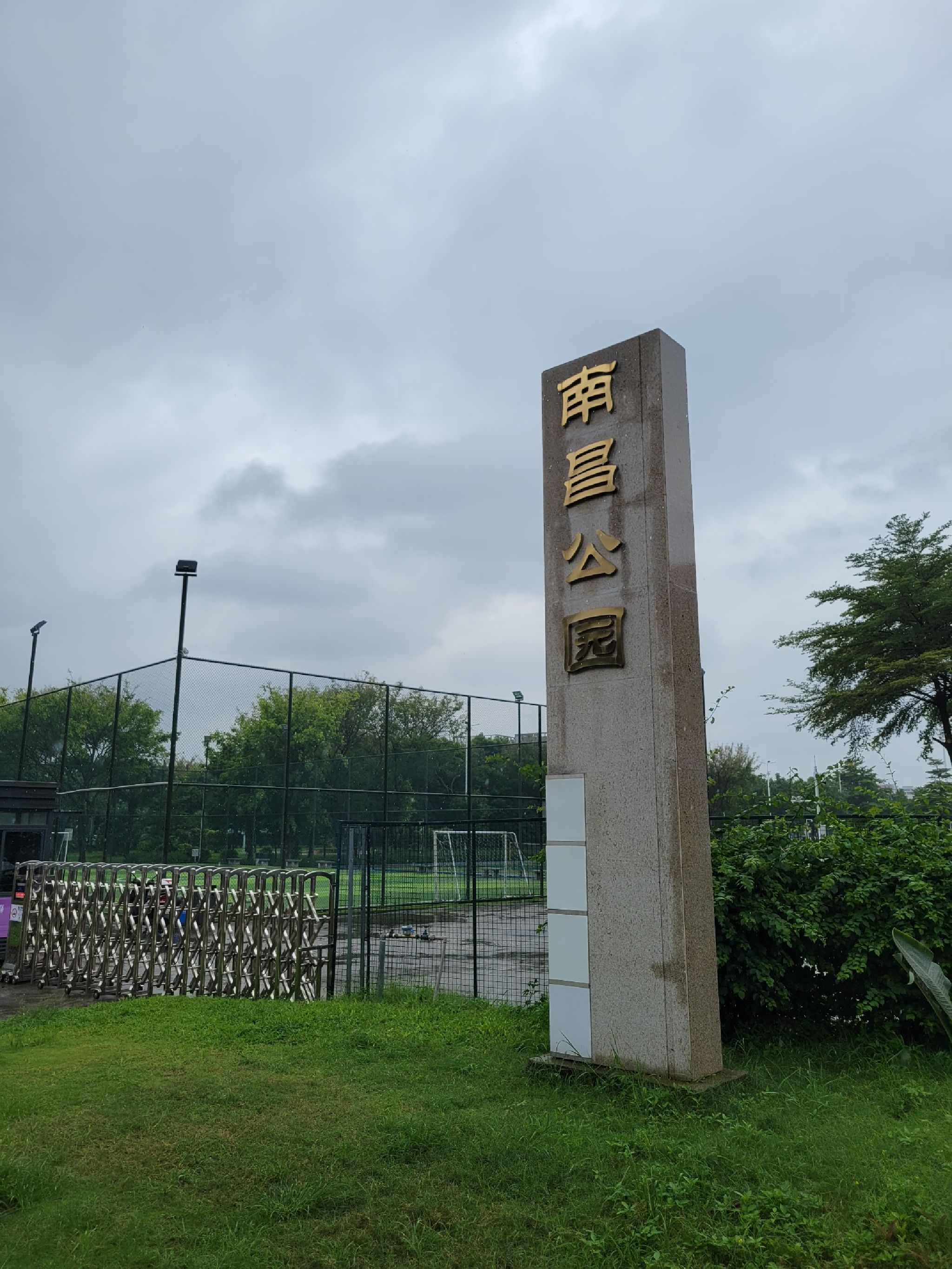 南昌公园旅行图片