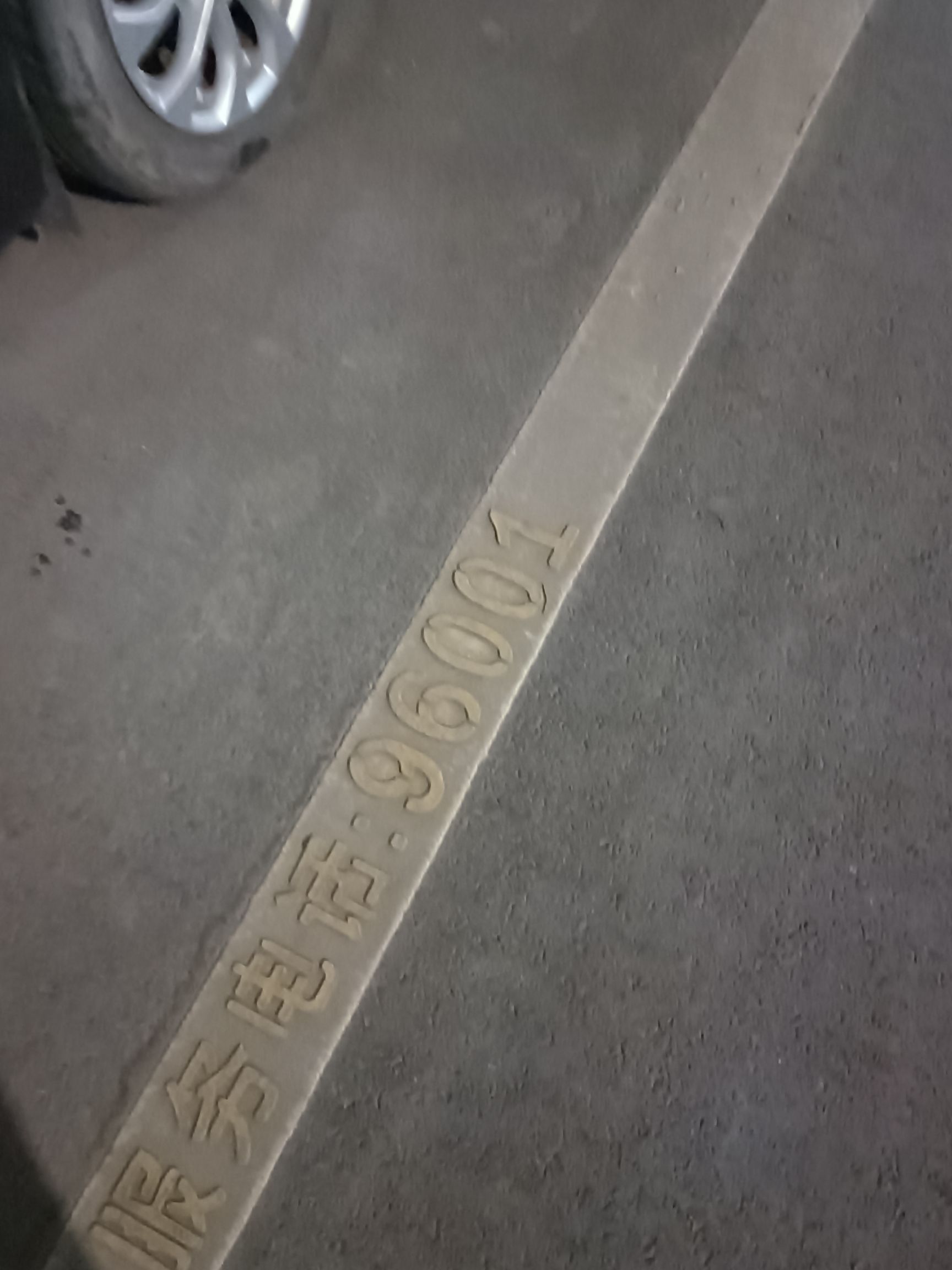 康和公园