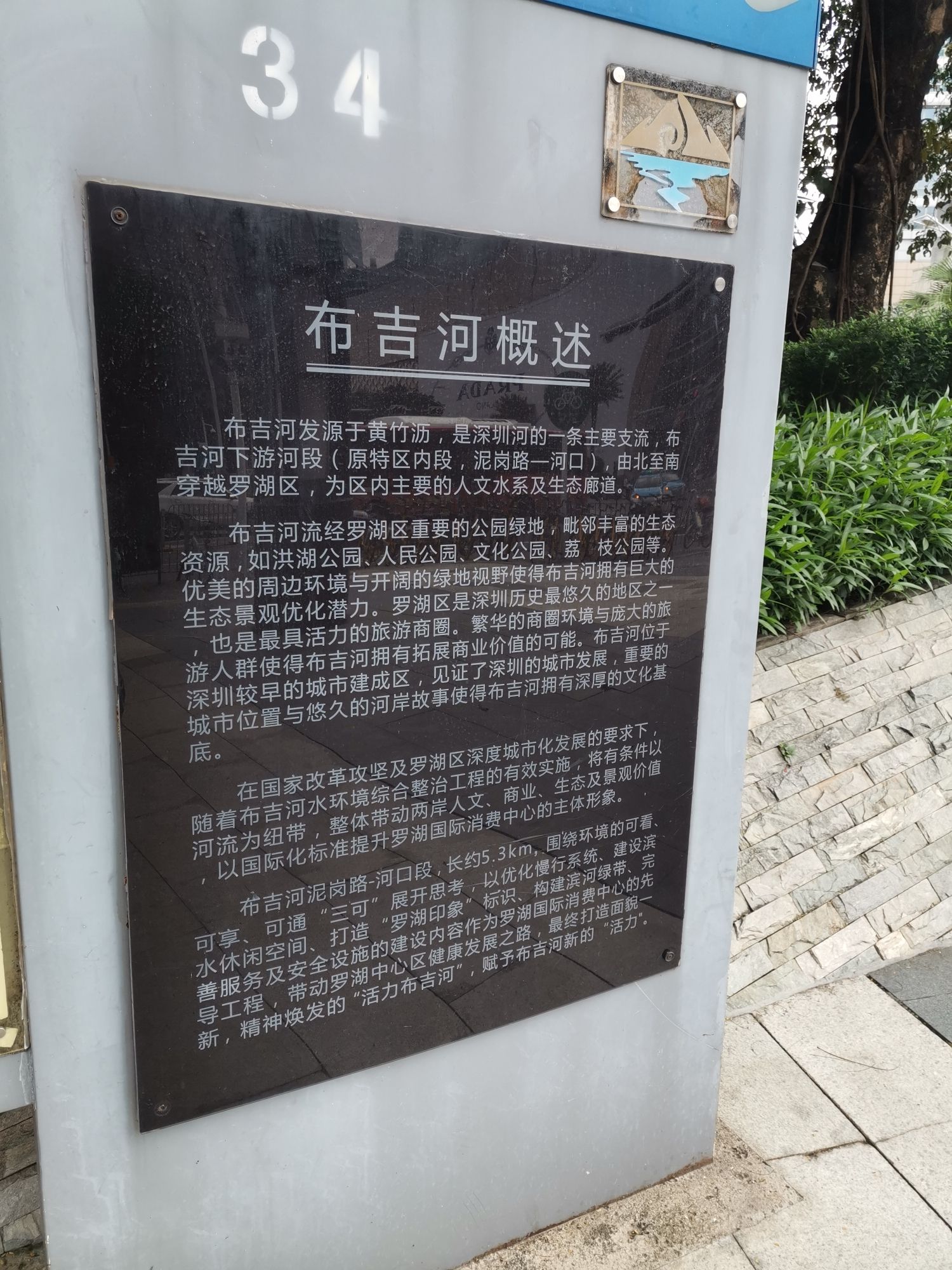 嘉宾公园