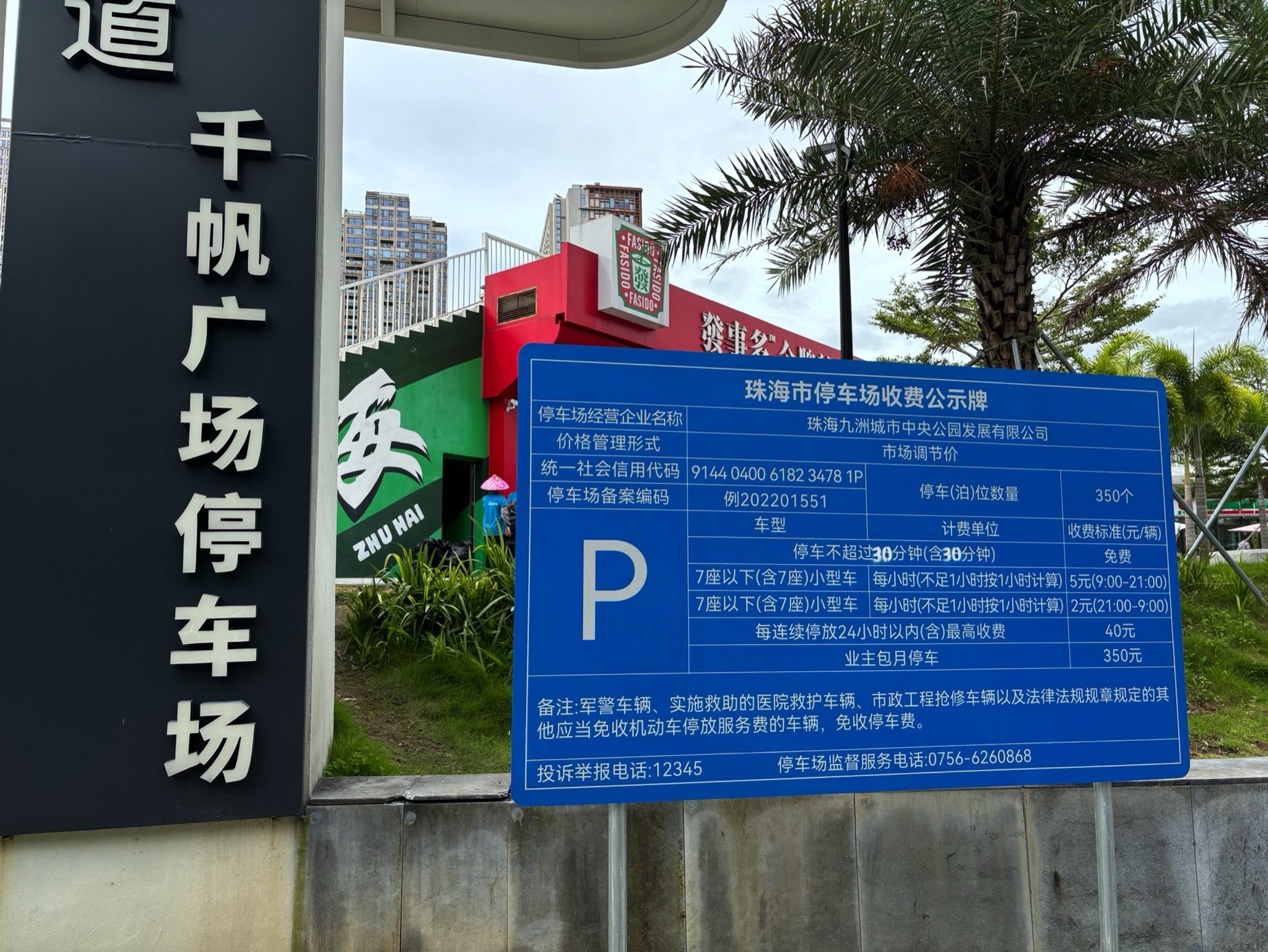 千帆广场旅行图片