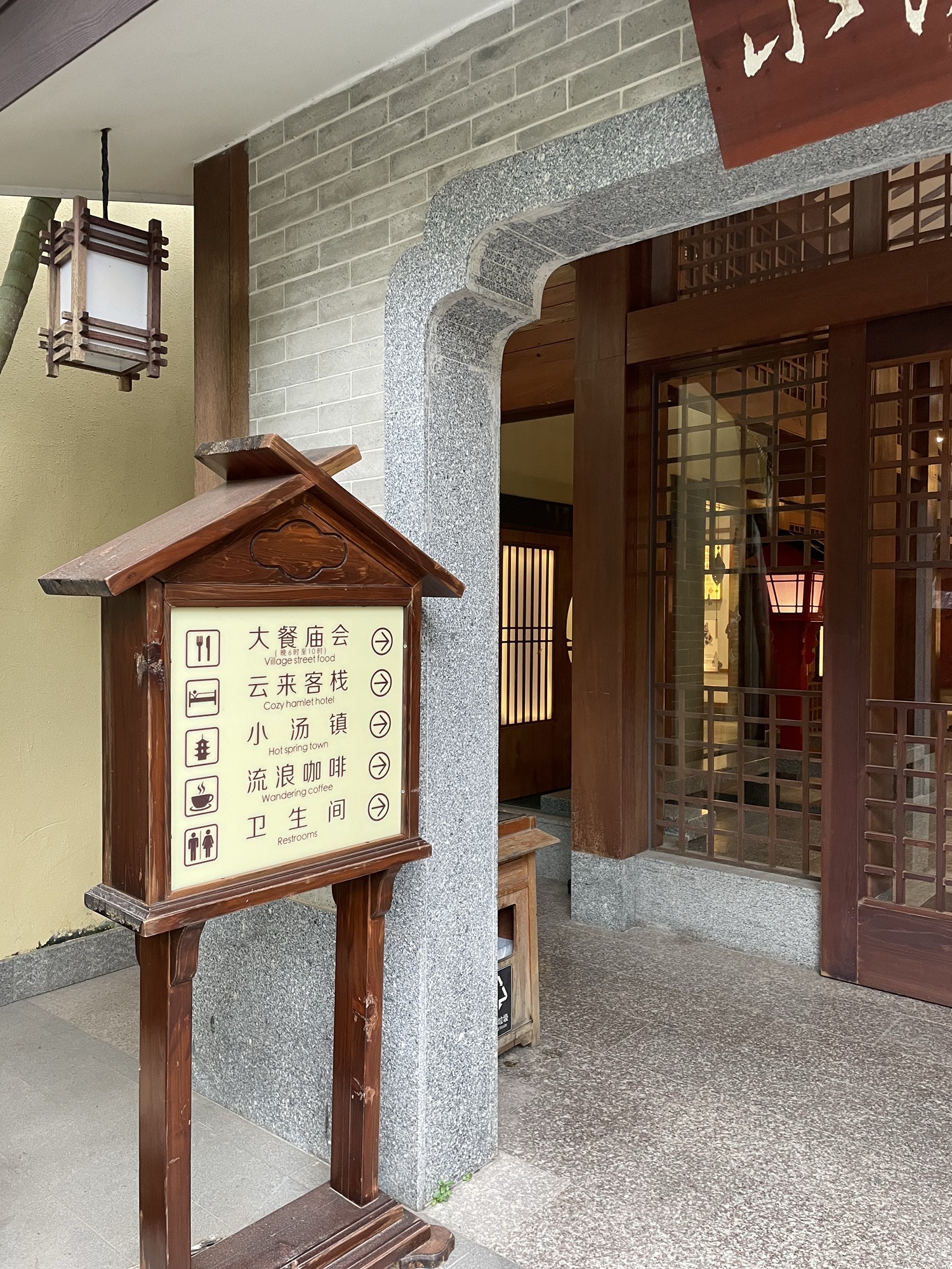 御温泉旅行图片