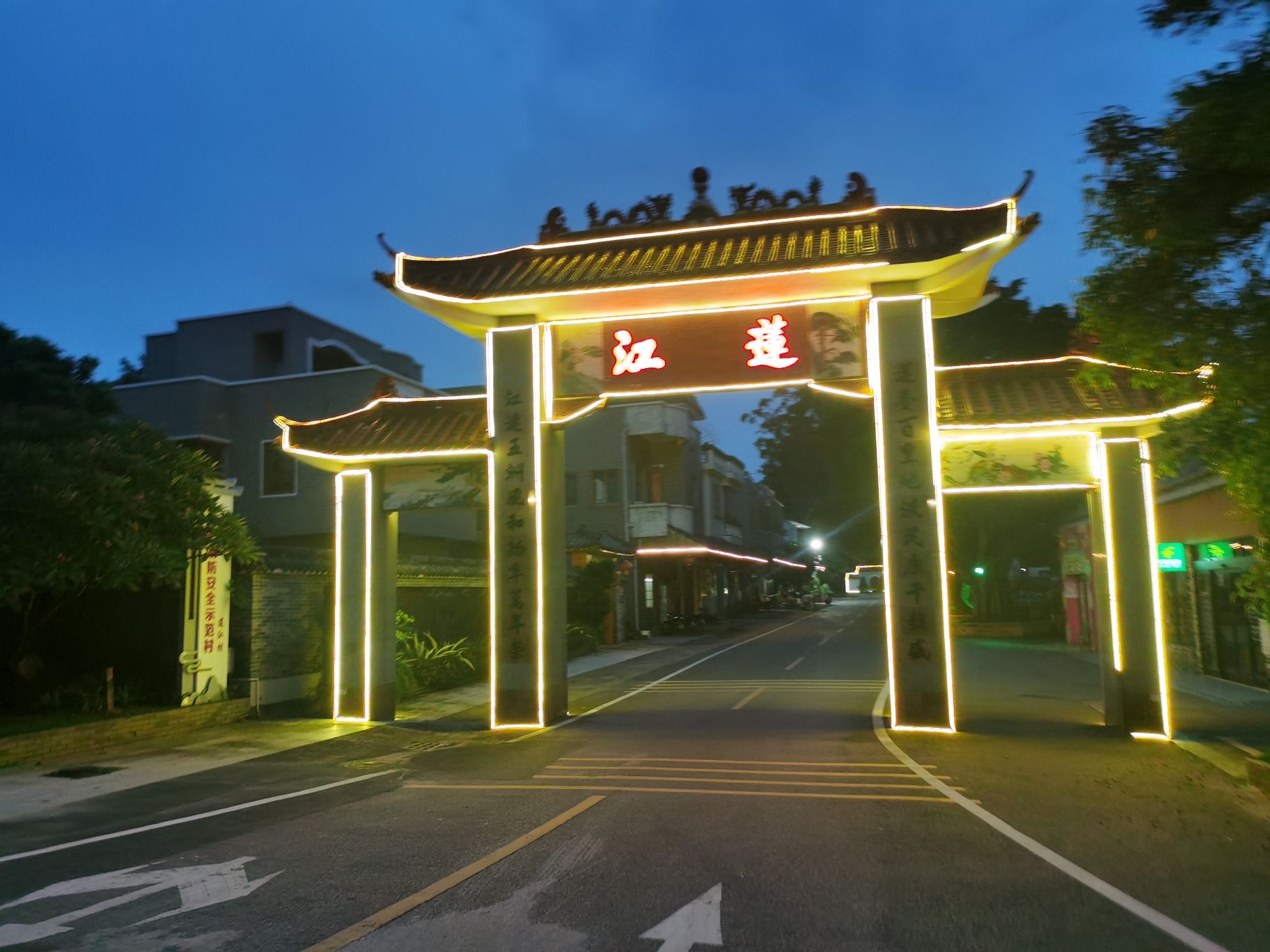 珠海十里莲江农旅健康小镇旅行图片