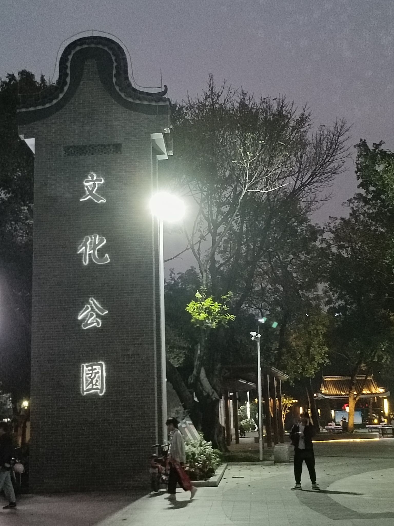 南海文化公园