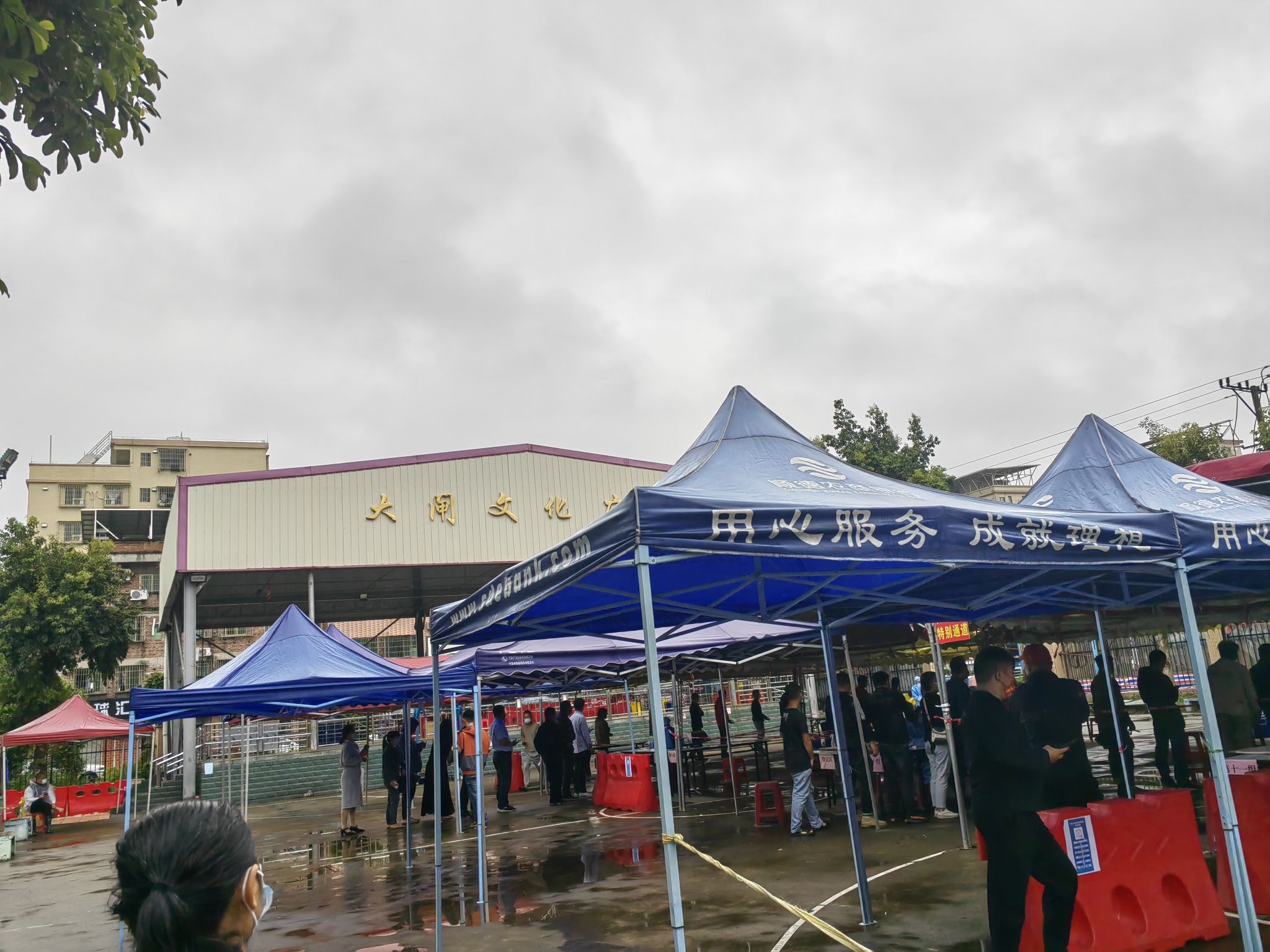大闸公园