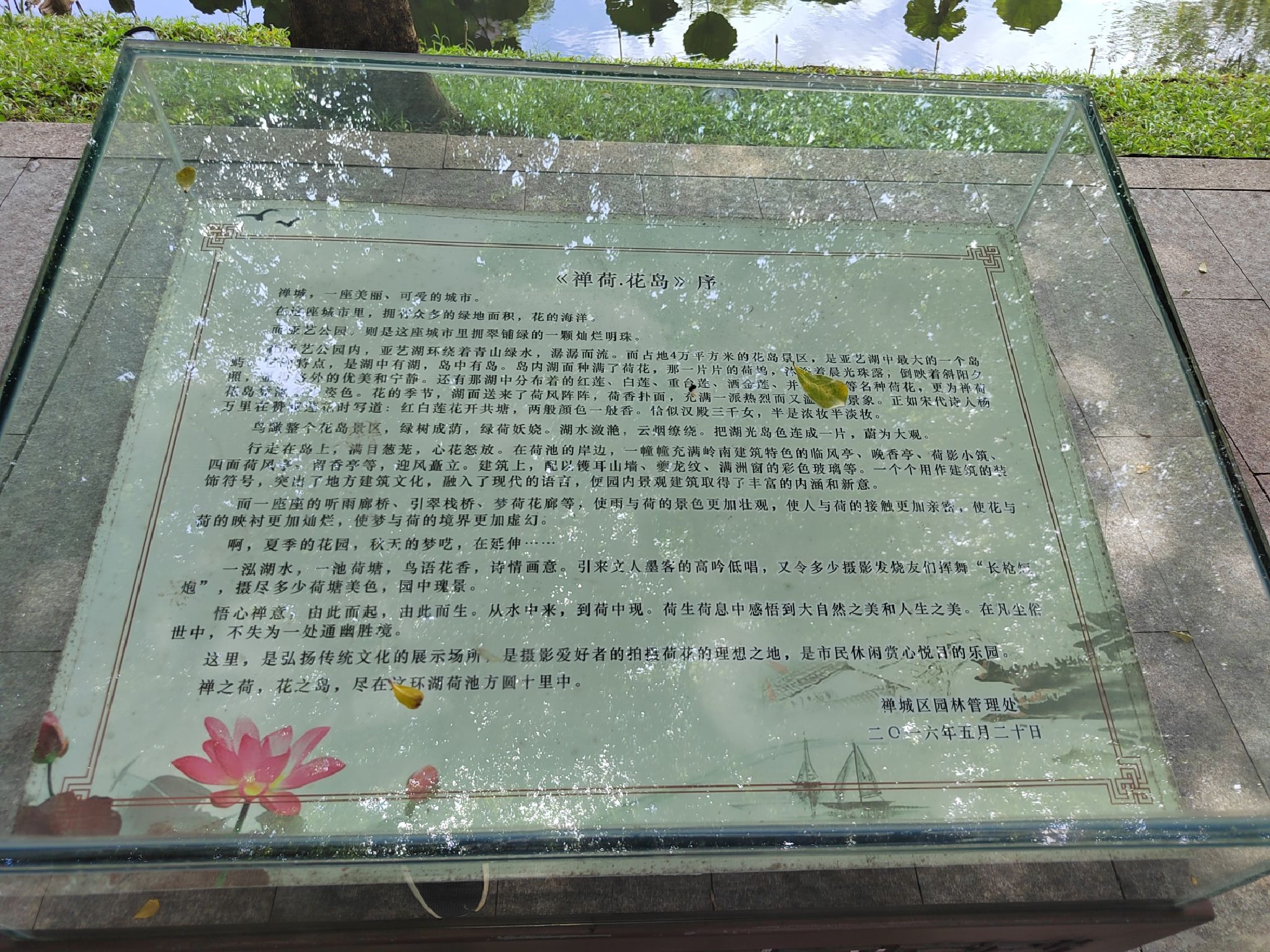 亚洲艺术公园