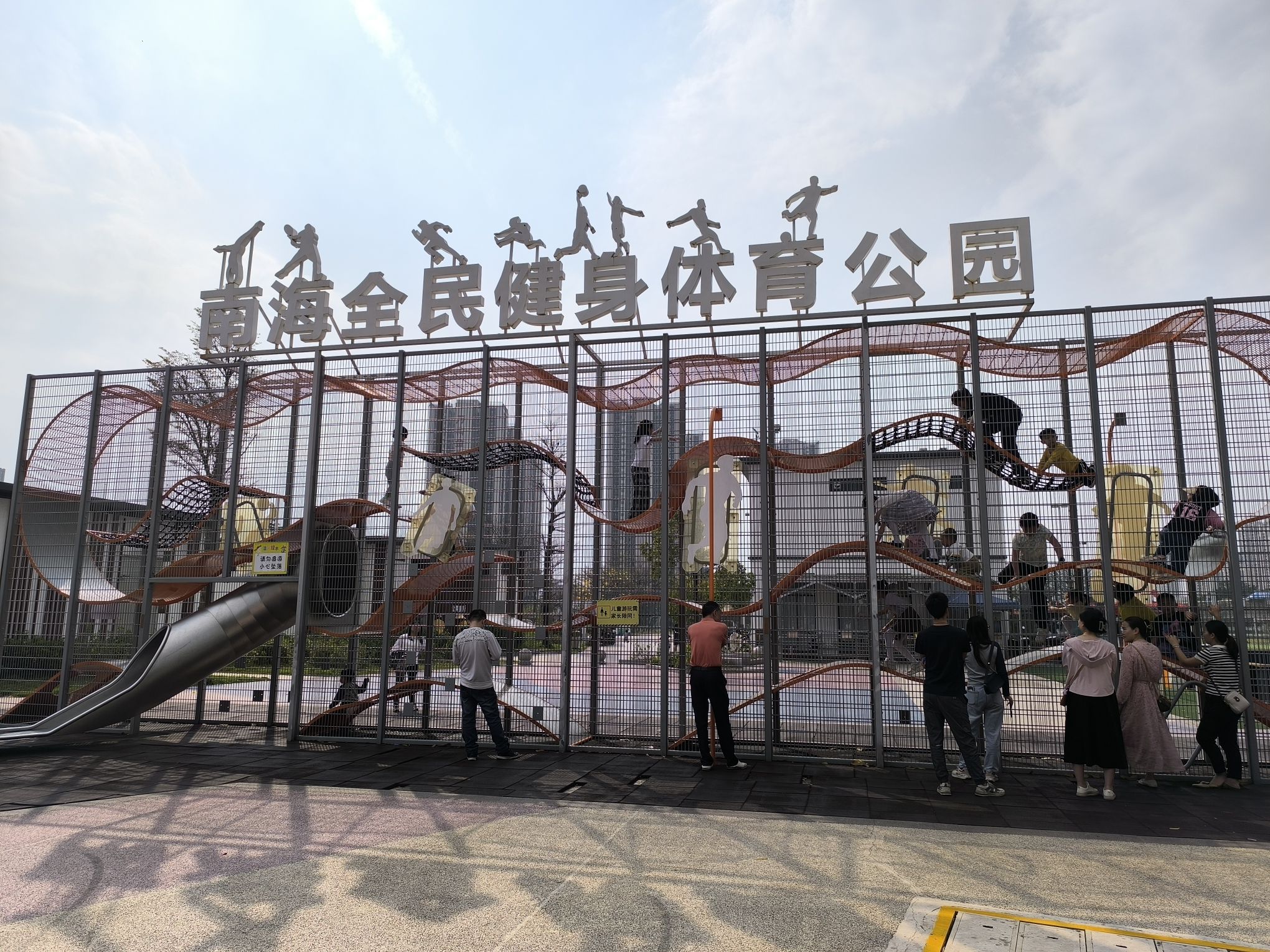 南海全民健身体育公园旅行图片