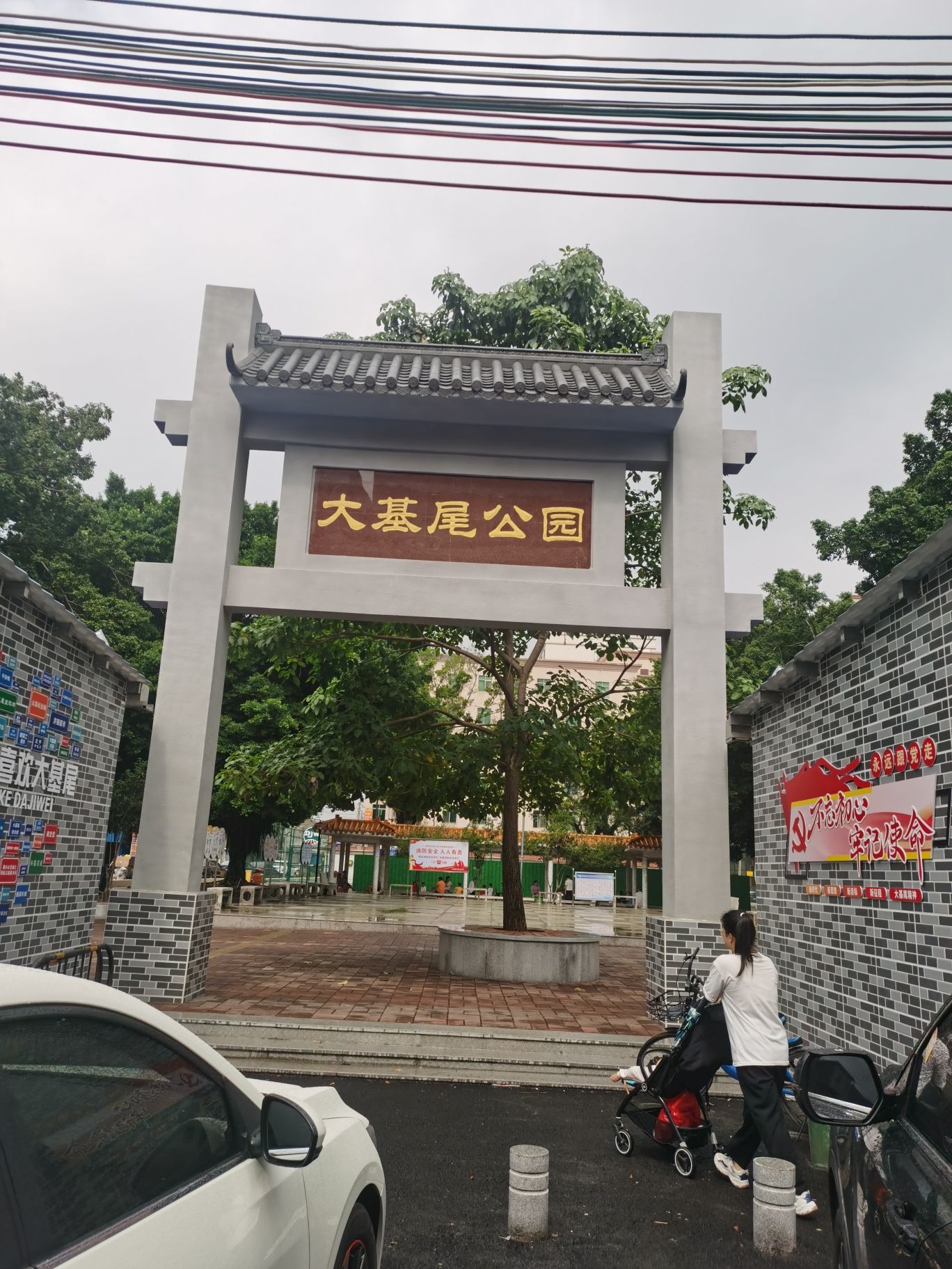 大基尾公园旅行图片