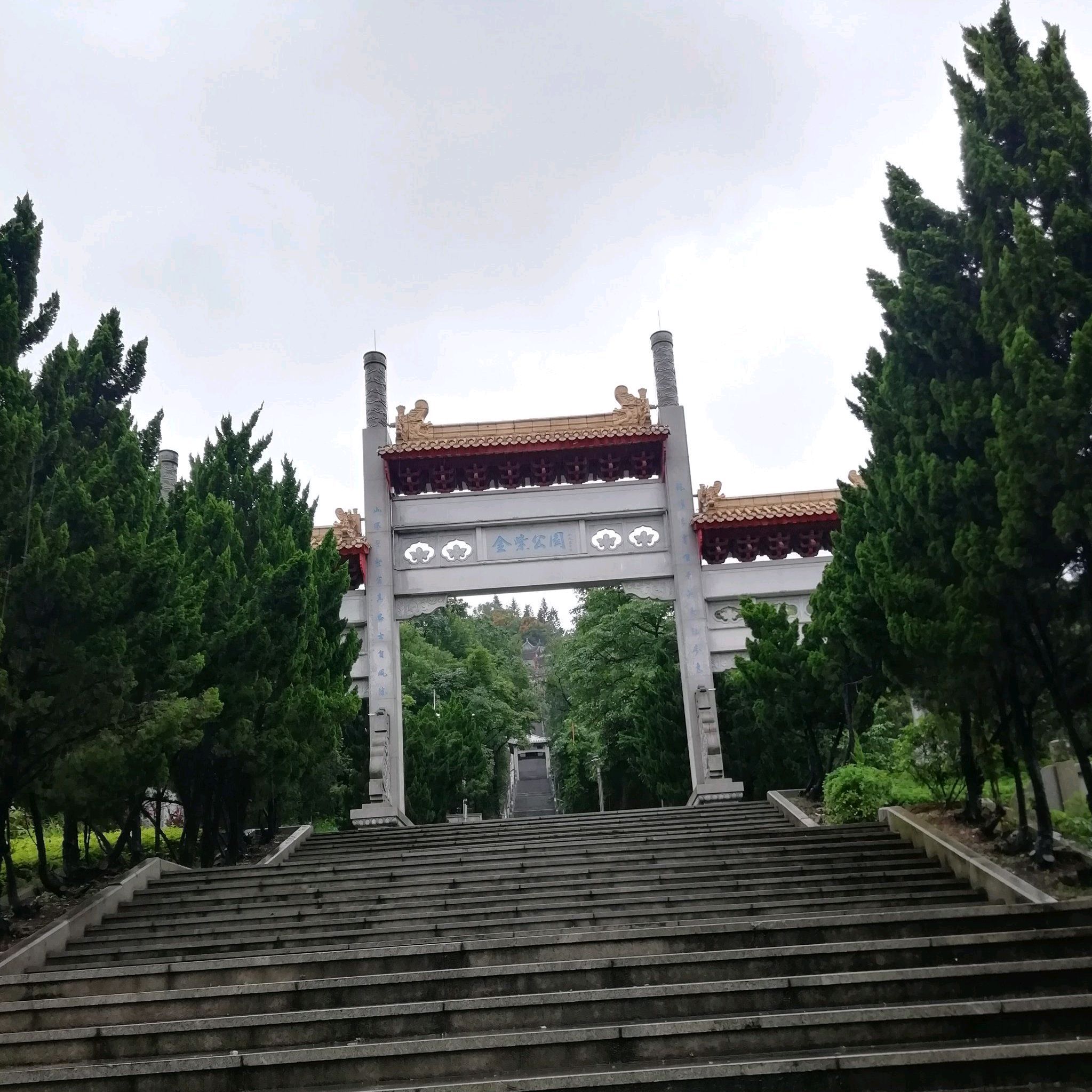 金紫公园