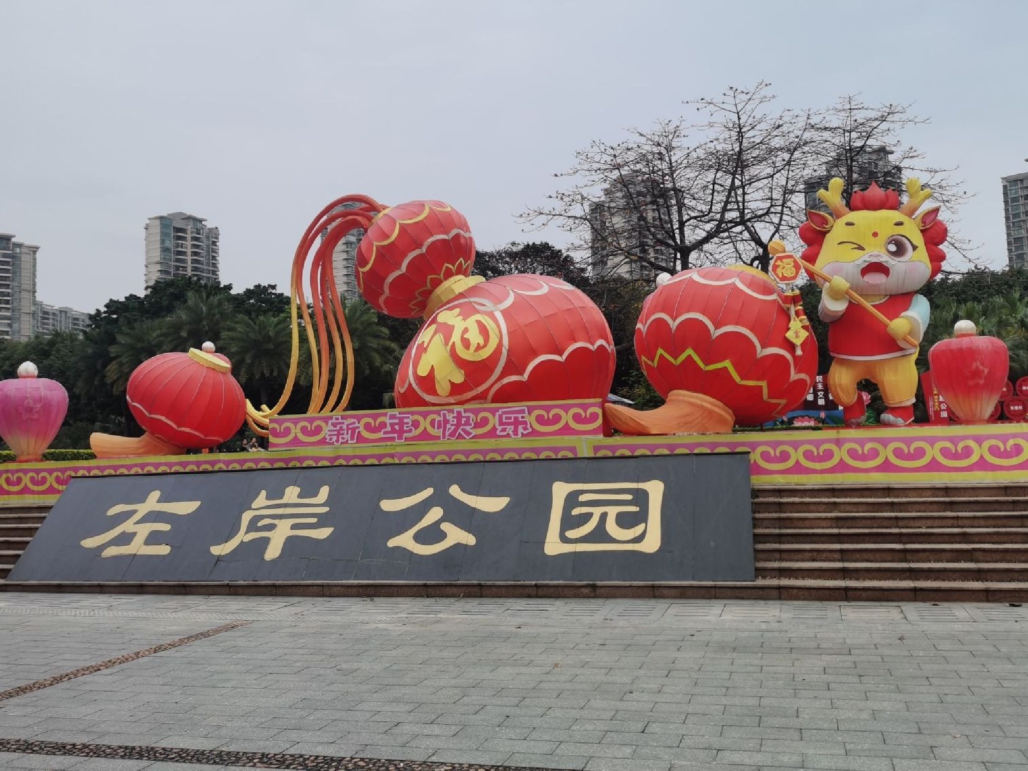 左岸公园旅行图片