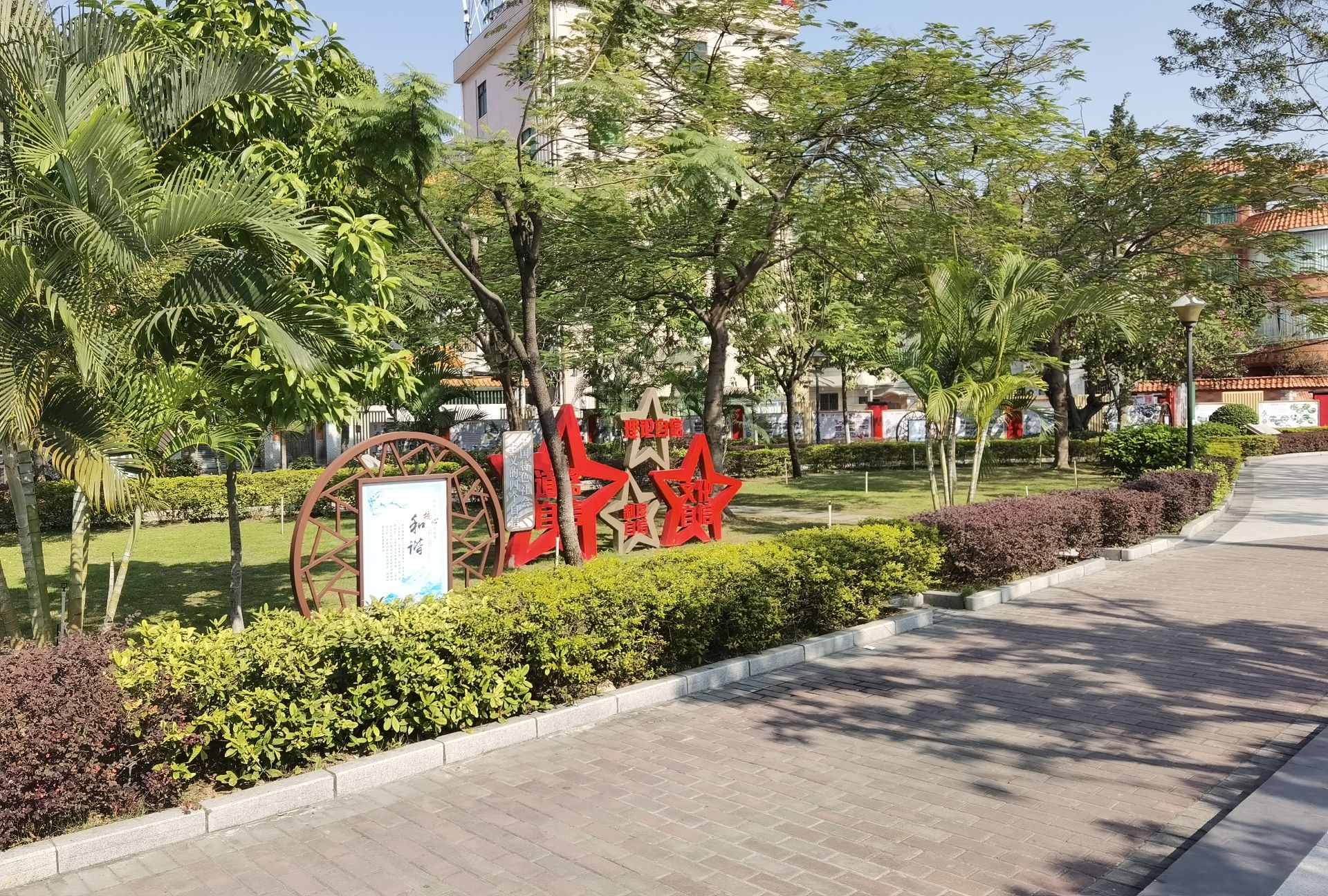 沙边村体育公园