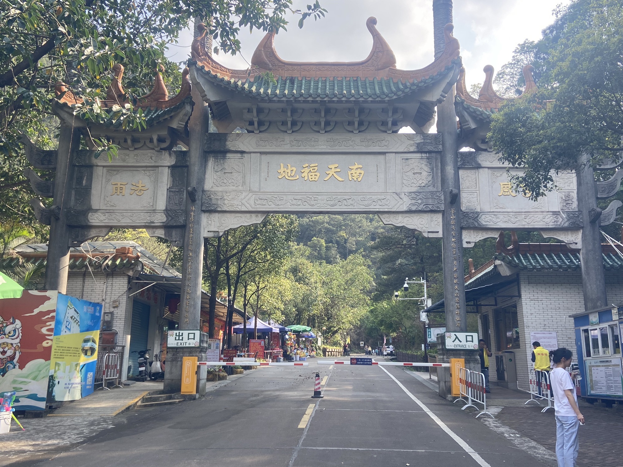 南海湾森林生态园