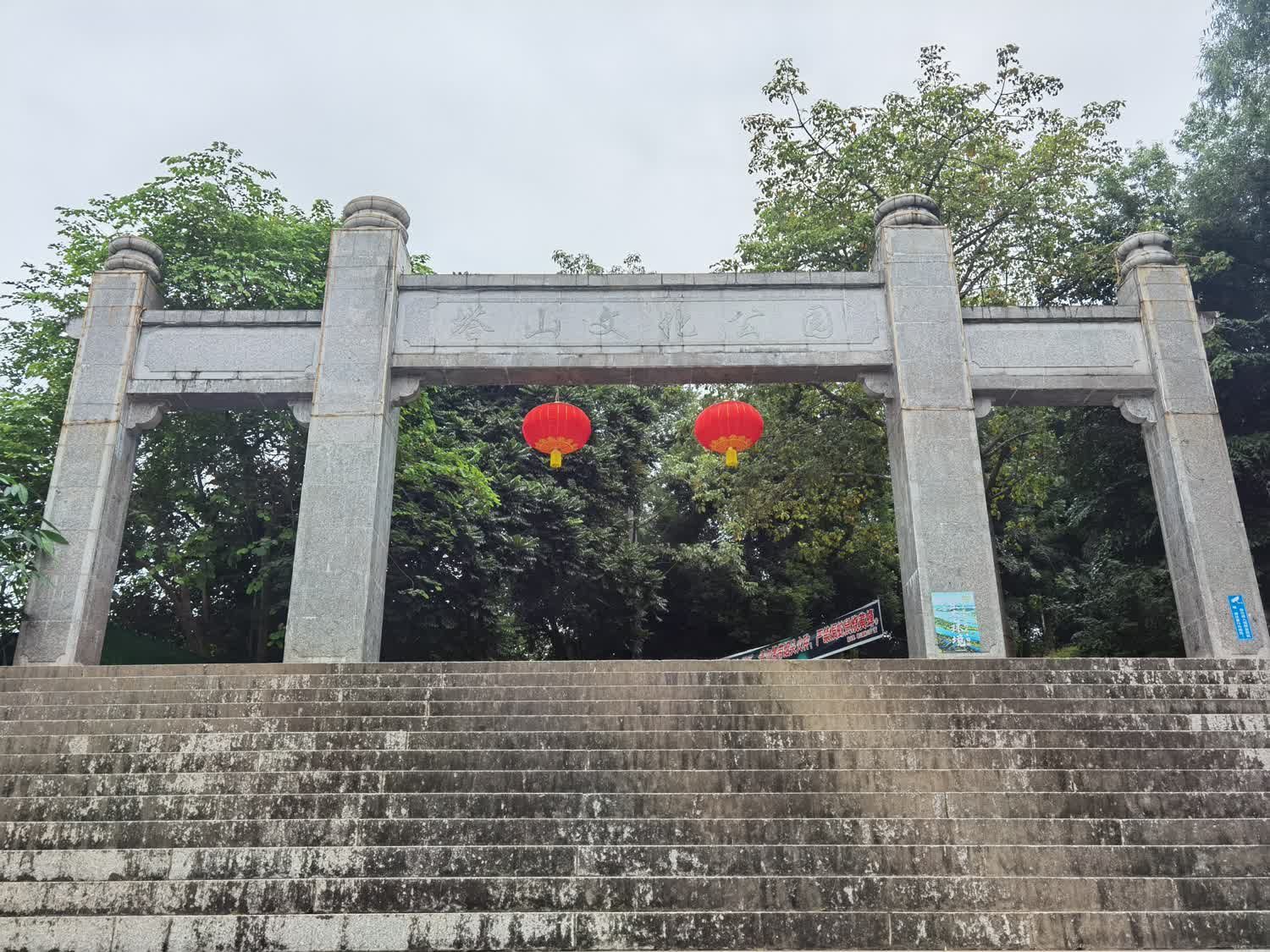 塔山文化公园旅行图片