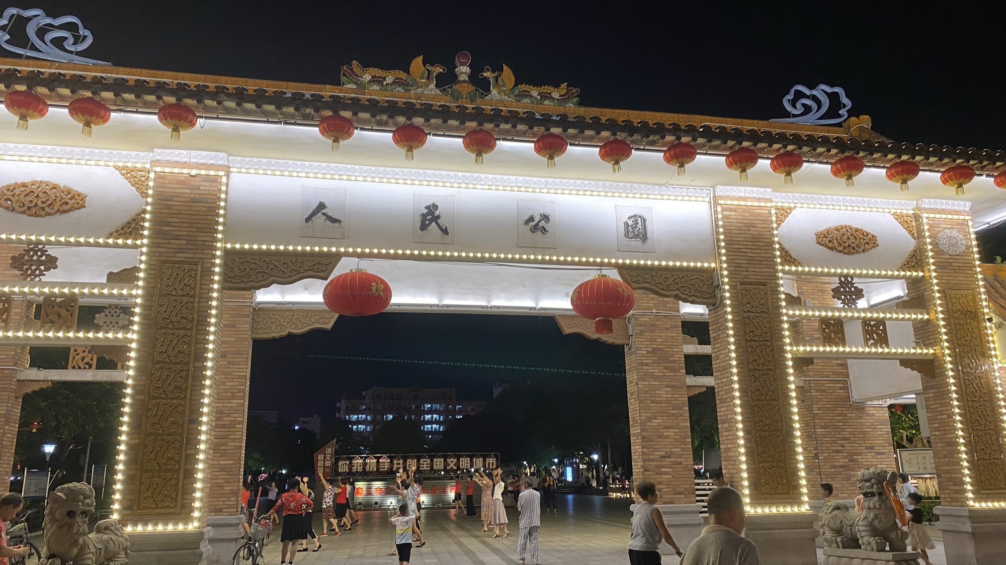 人民公园旅行图片
