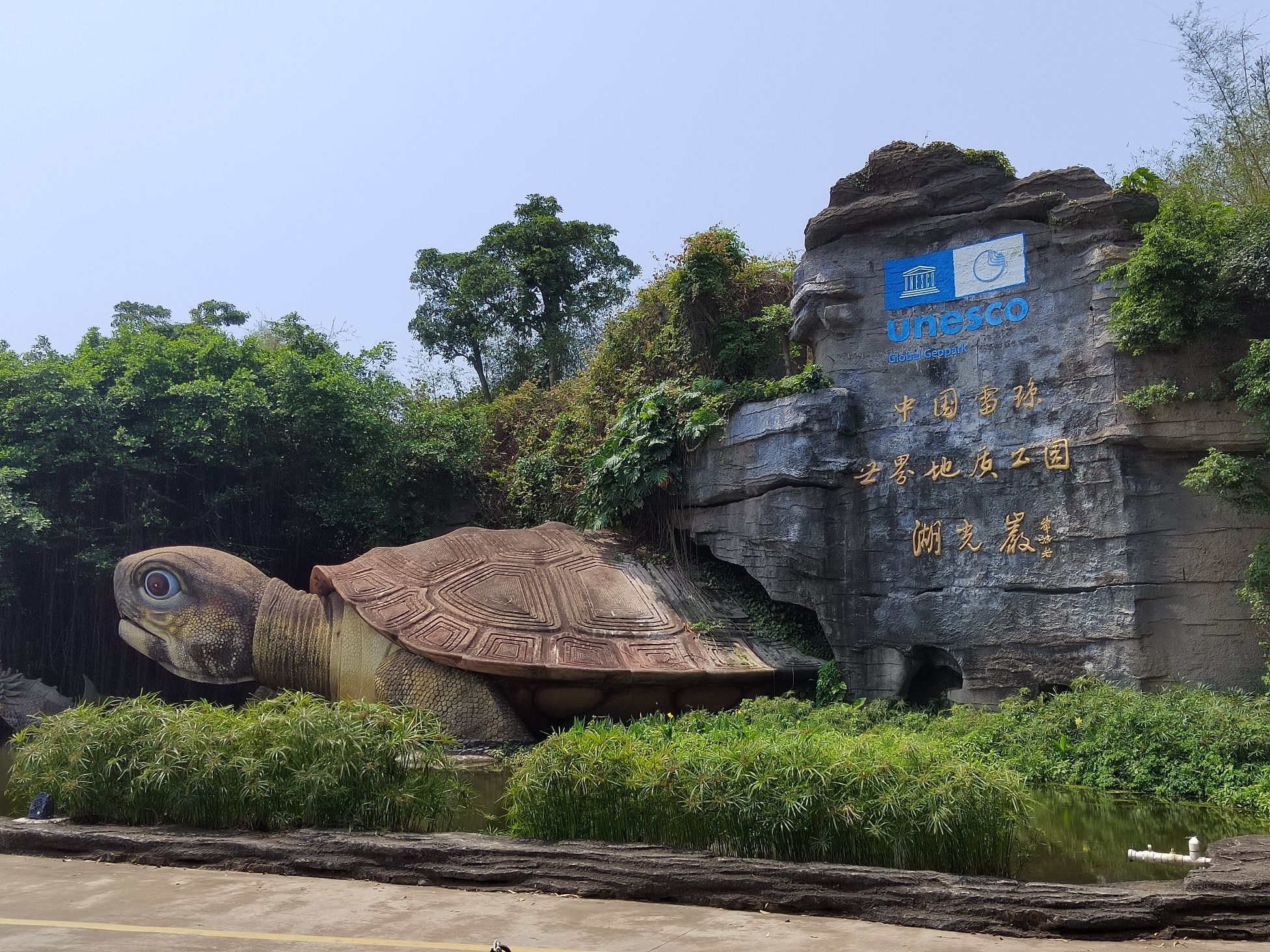 湖光岩风景名胜区旅行图片