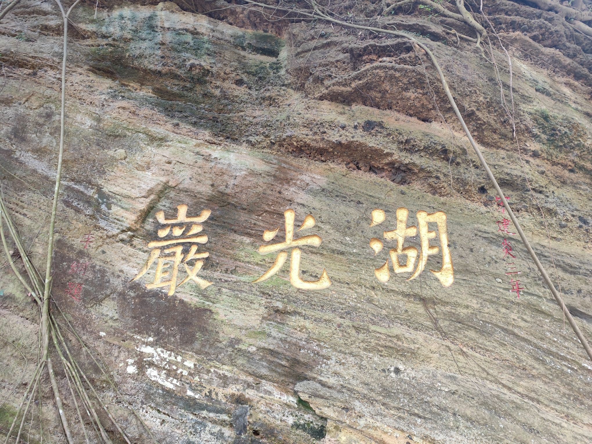 湖光岩风景名胜区旅行图片