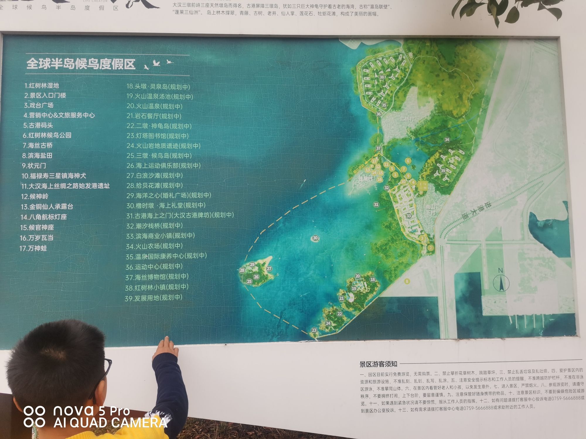 大汉三墩旅游区