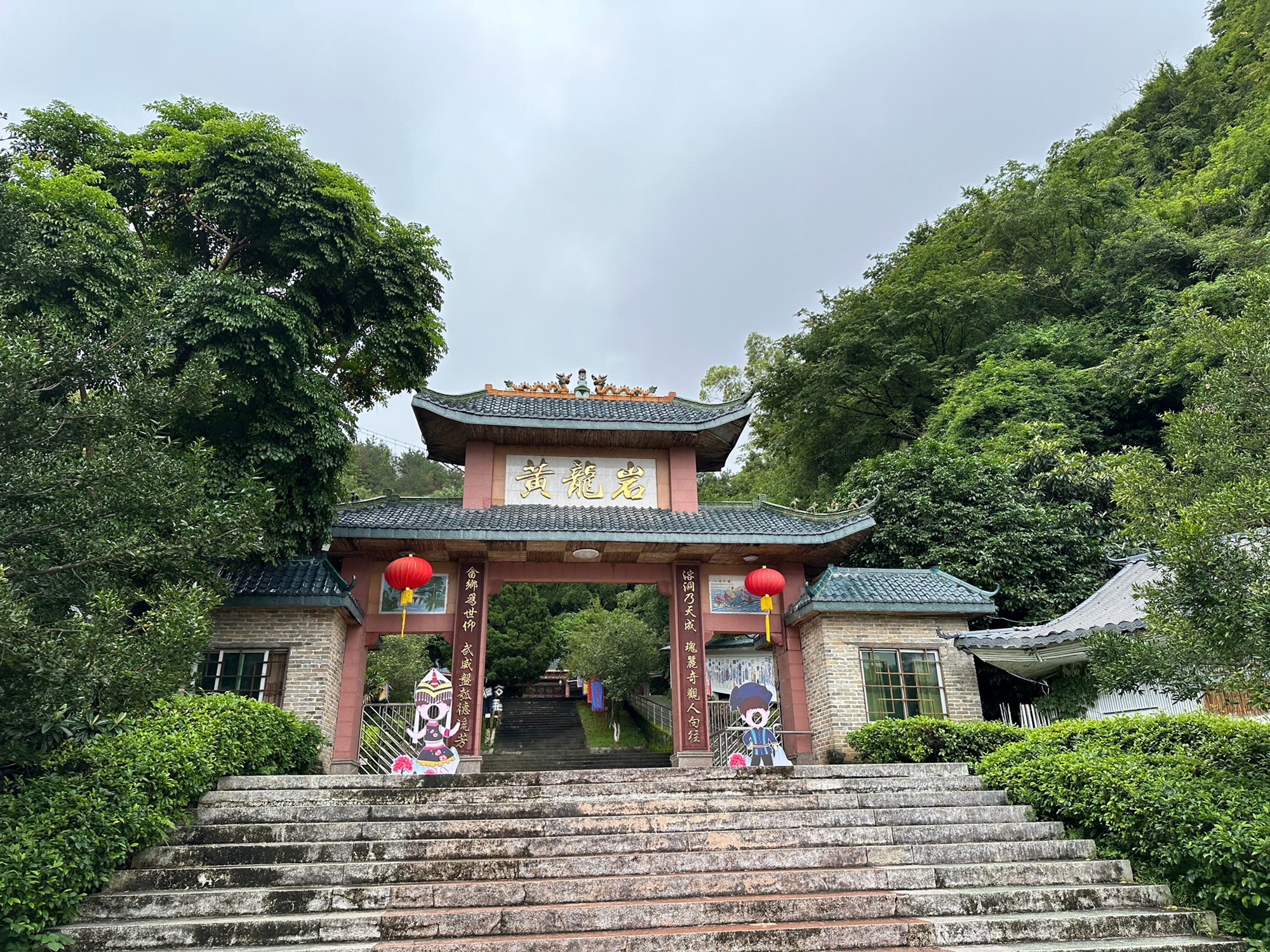 黄龙岩旅行图片
