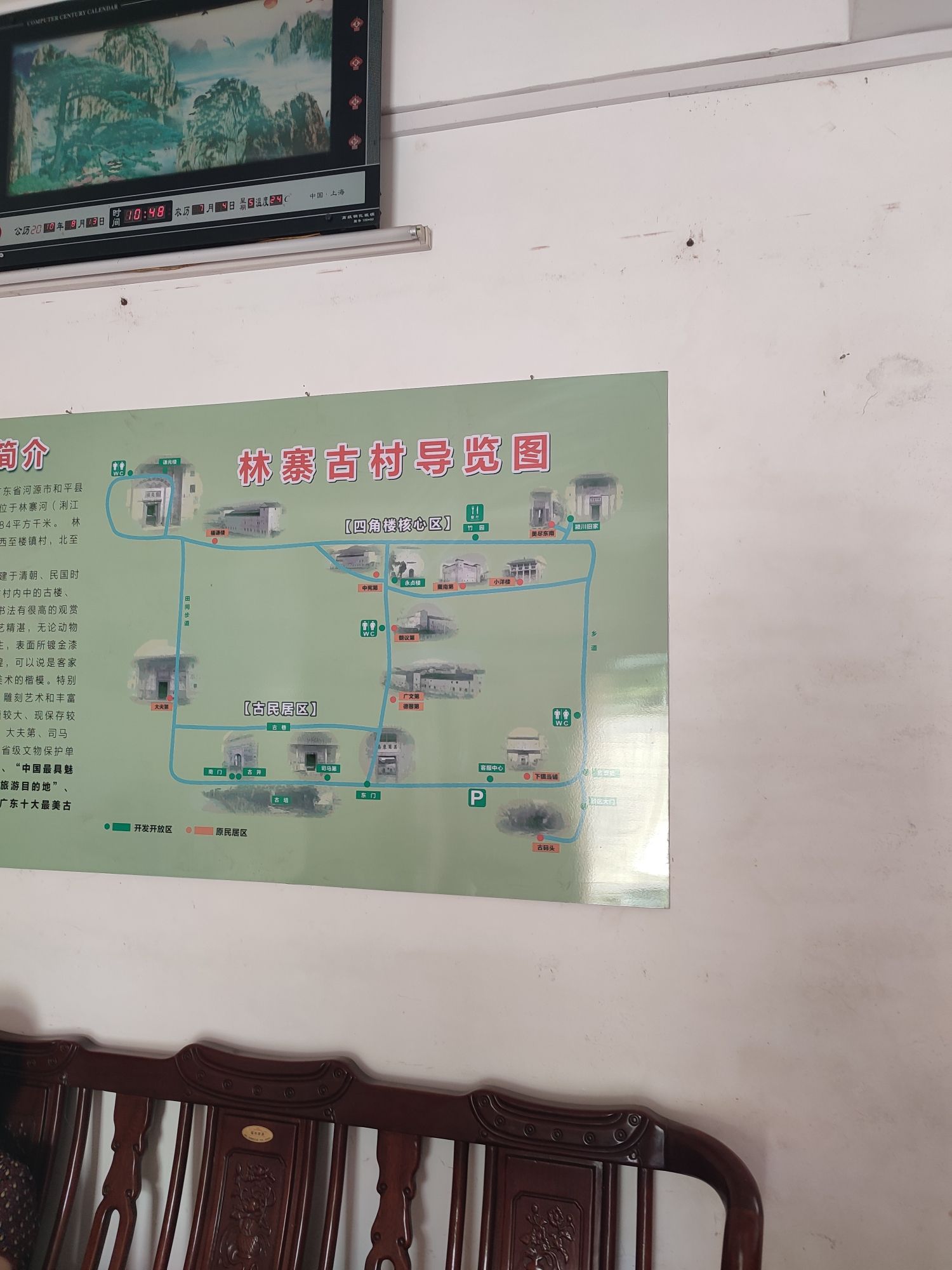 林寨古村落旅行图片